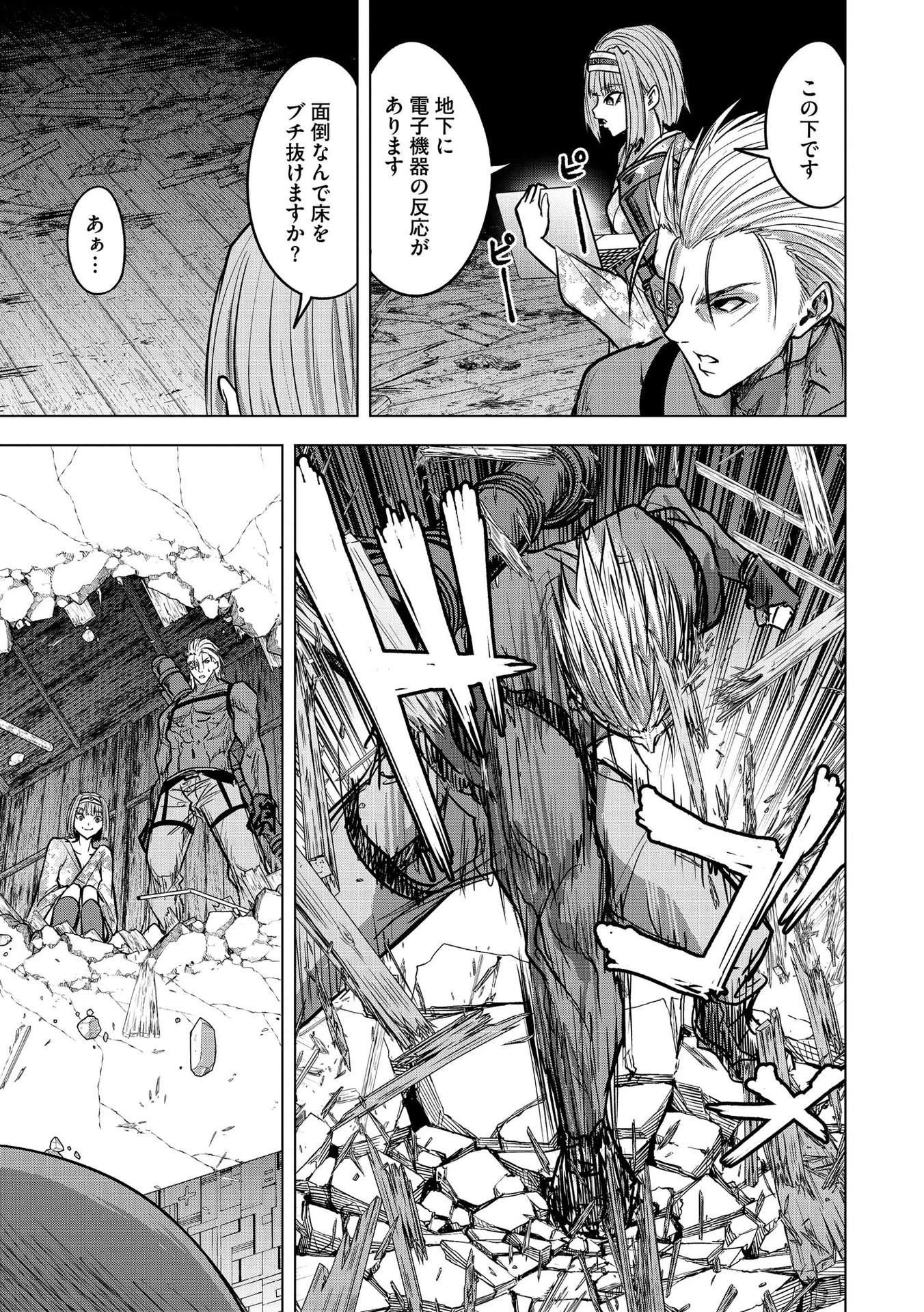 殺人ピエロの質問 第18話 - 13