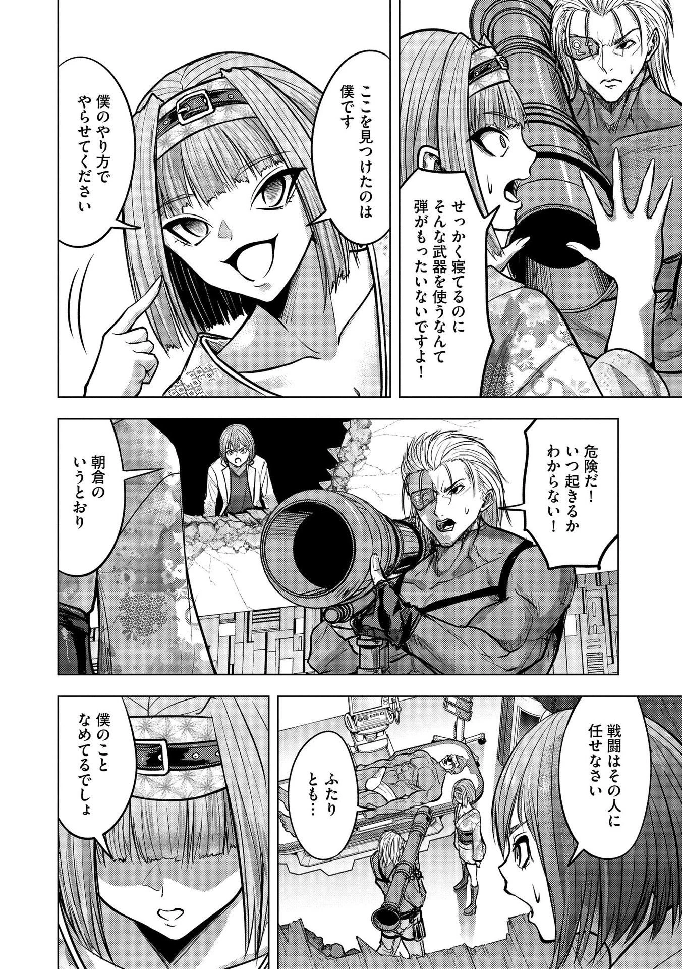 殺人ピエロの質問 第18話 - 16