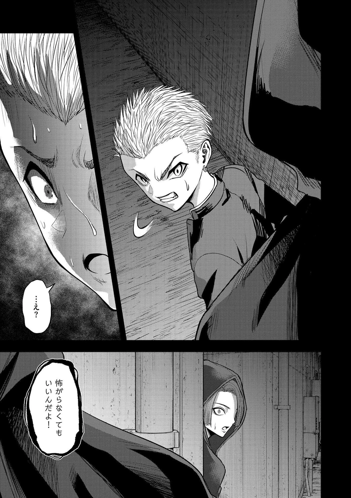 殺人ピエロの質問 第17話 - 23