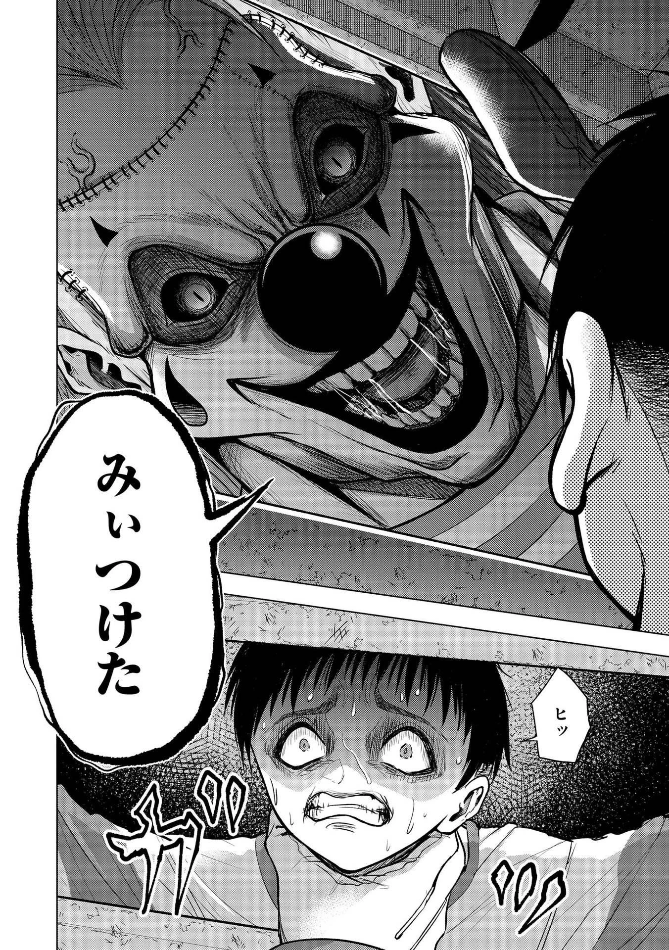 殺人ピエロの質問 第16話 - 18