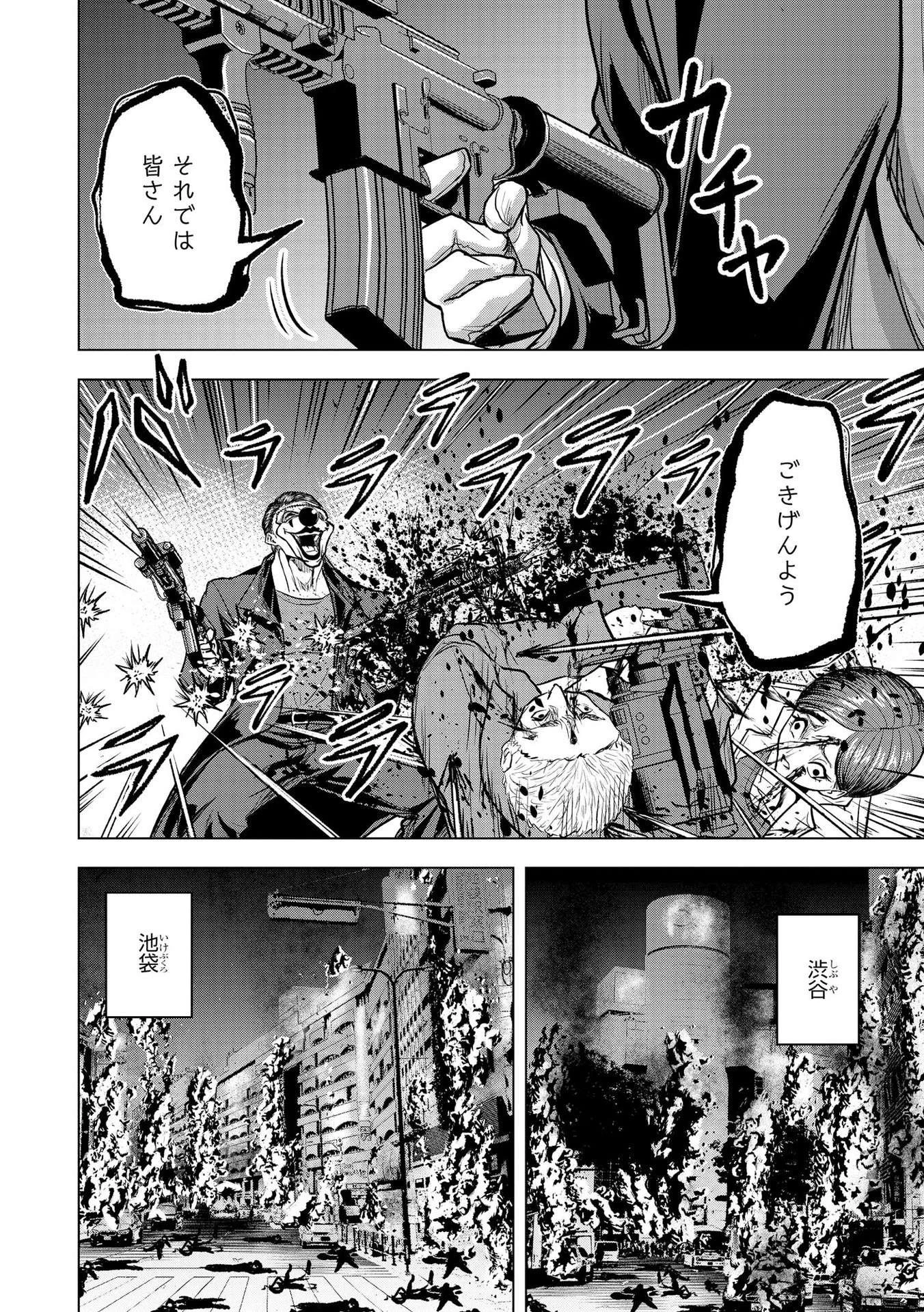 殺人ピエロの質問 第16話 - 22