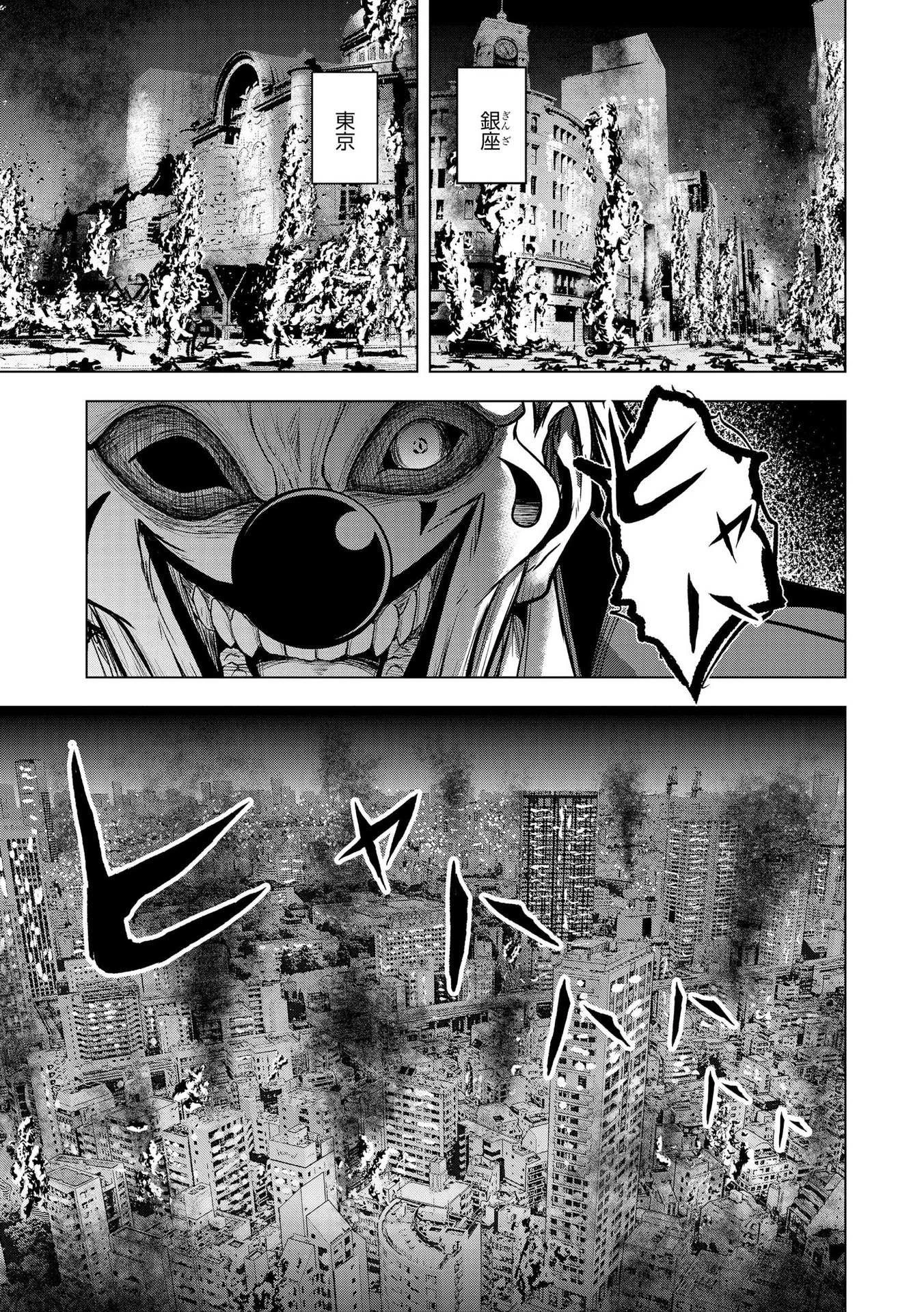 殺人ピエロの質問 第16話 - 23