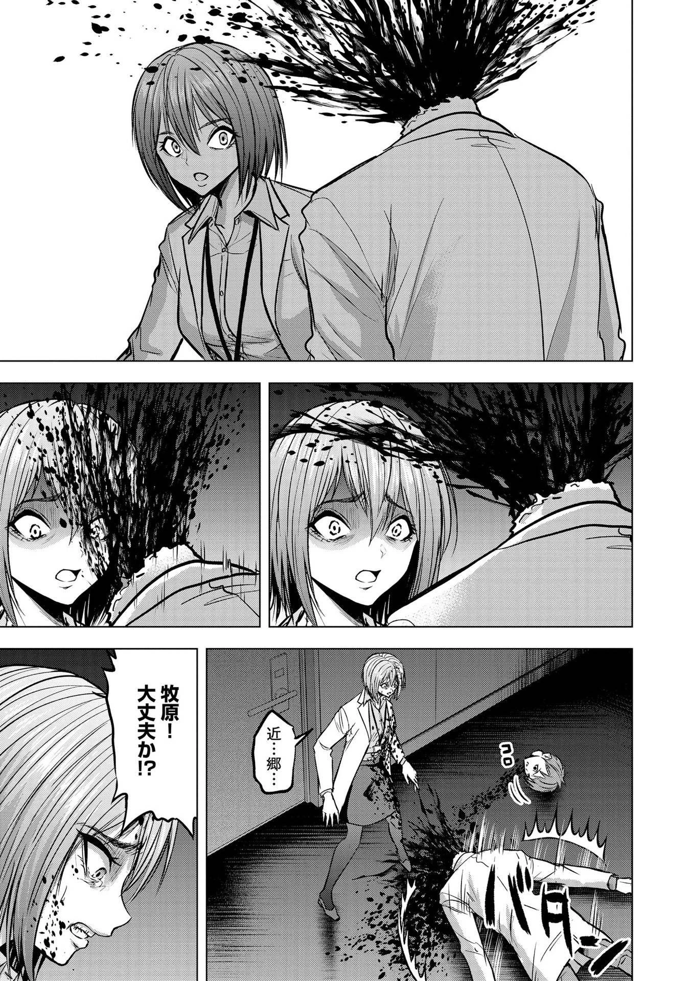 殺人ピエロの質問 第15話 - 5