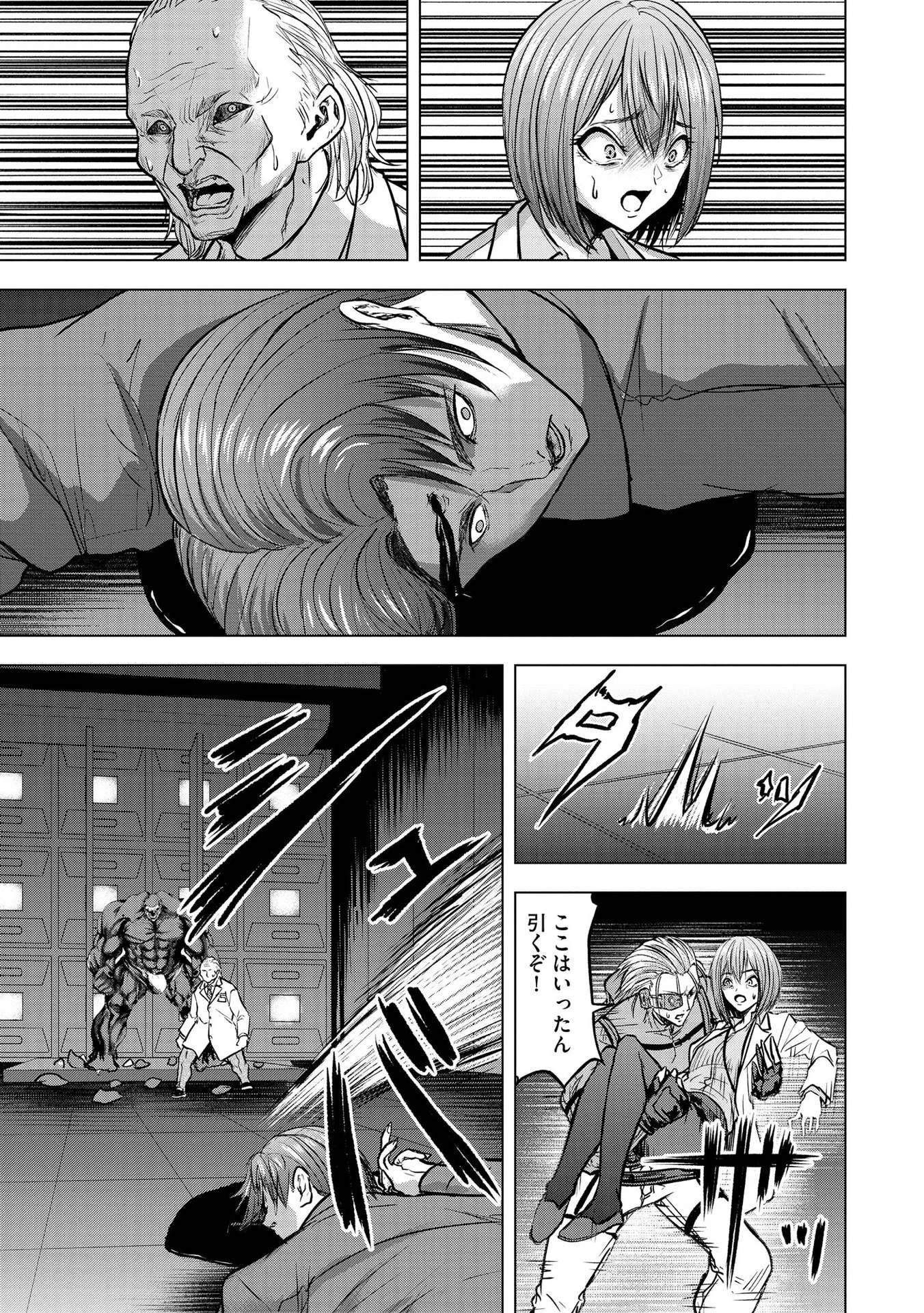 殺人ピエロの質問 第15話 - 23