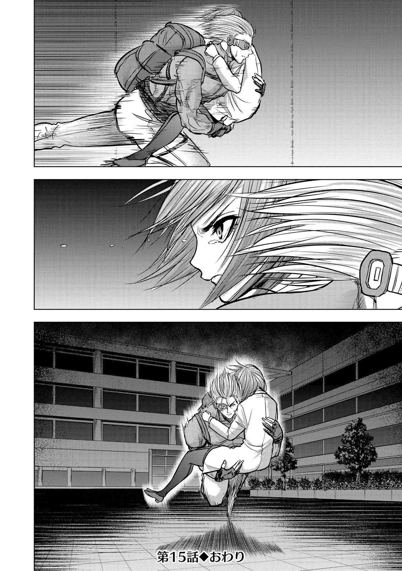 殺人ピエロの質問 第15話 - 24