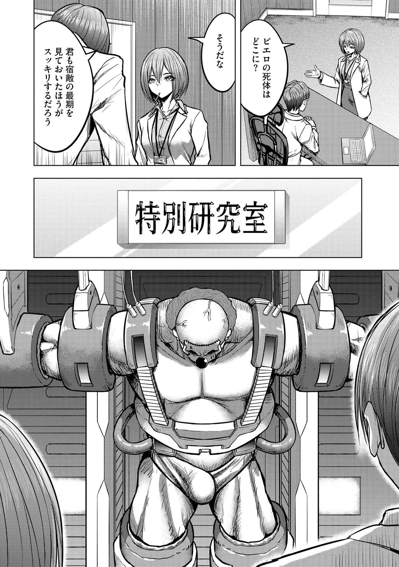 殺人ピエロの質問 第14話 - 2