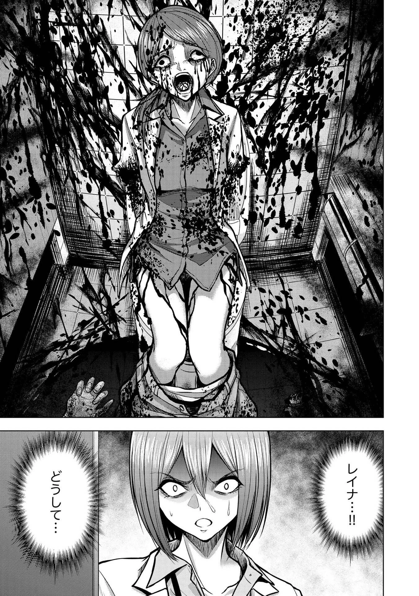 殺人ピエロの質問 第14話 - 9