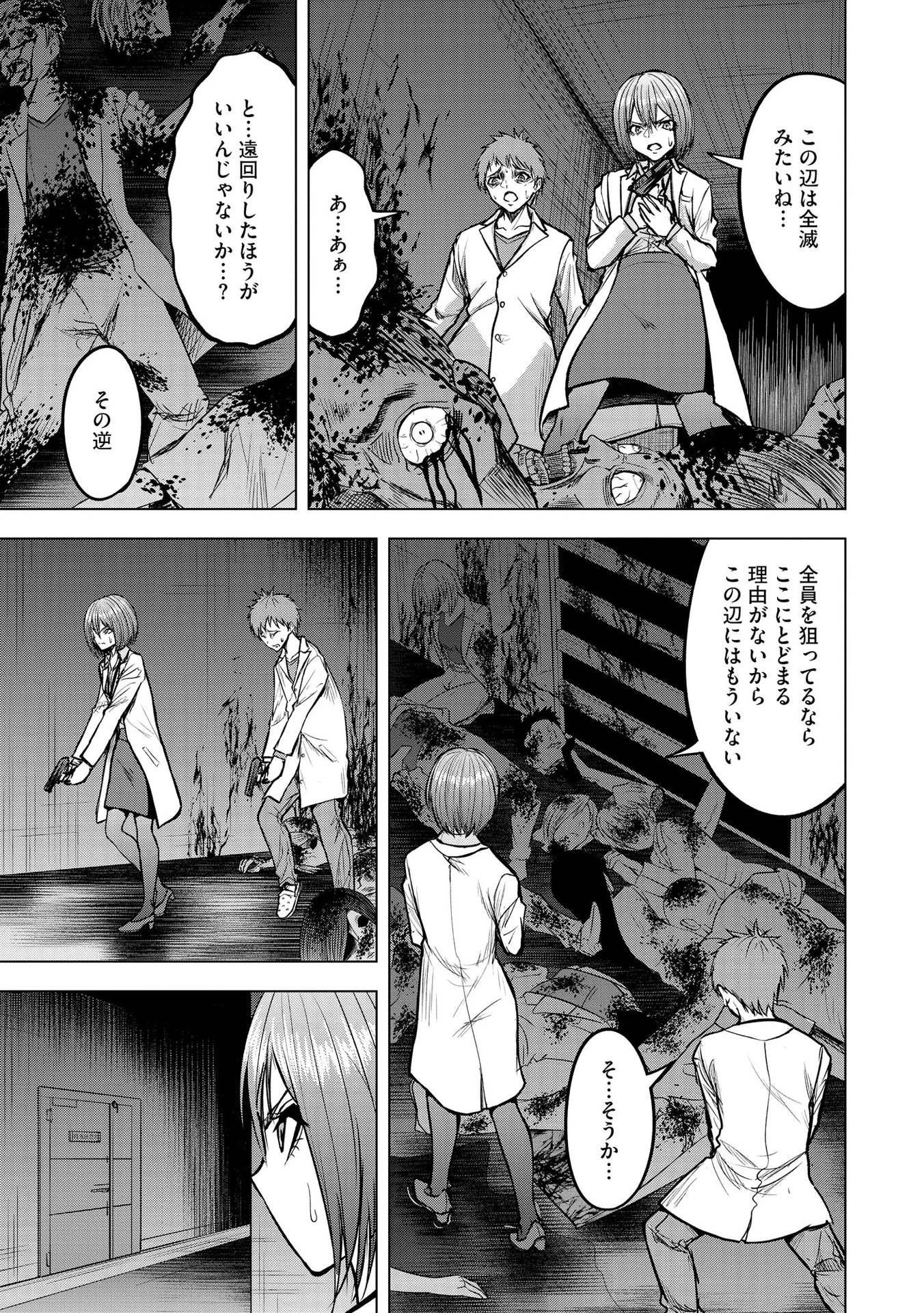 殺人ピエロの質問 第14話 - 19