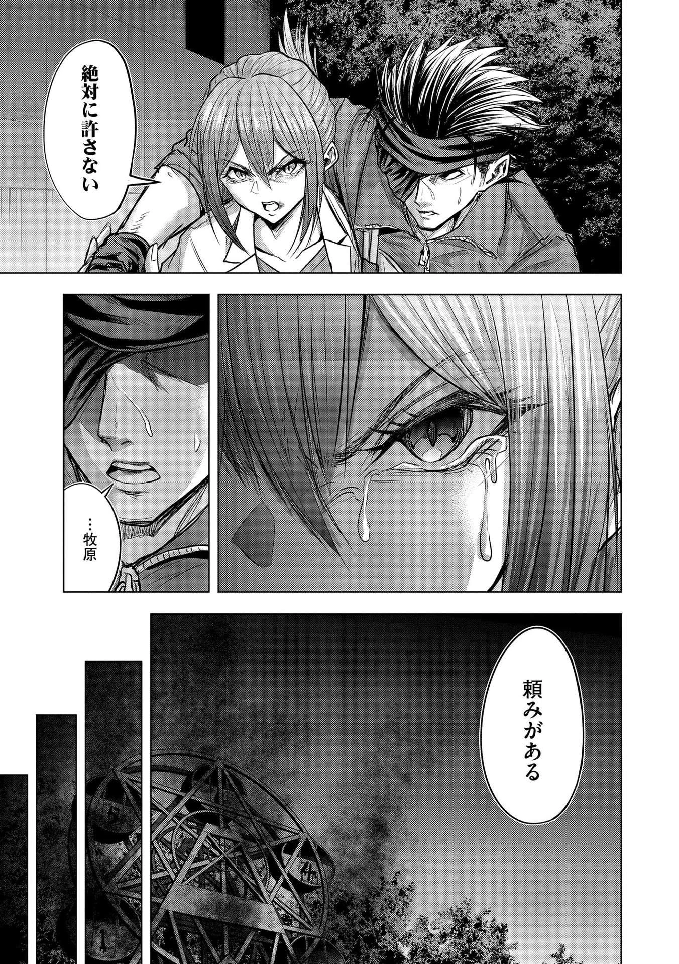 殺人ピエロの質問 第13話 - 19