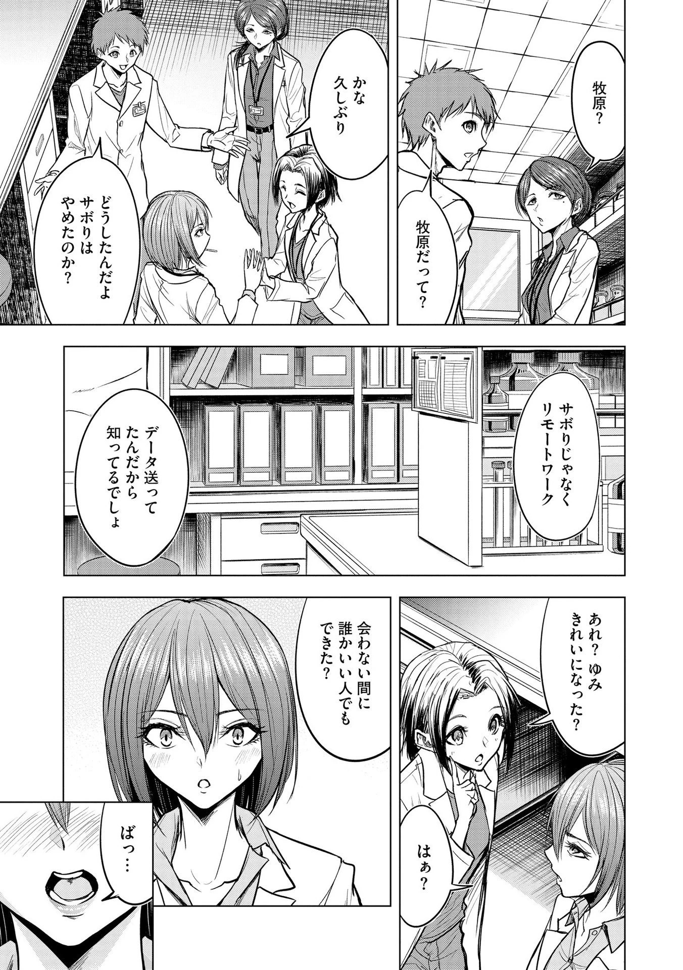 殺人ピエロの質問 第13話 - 21