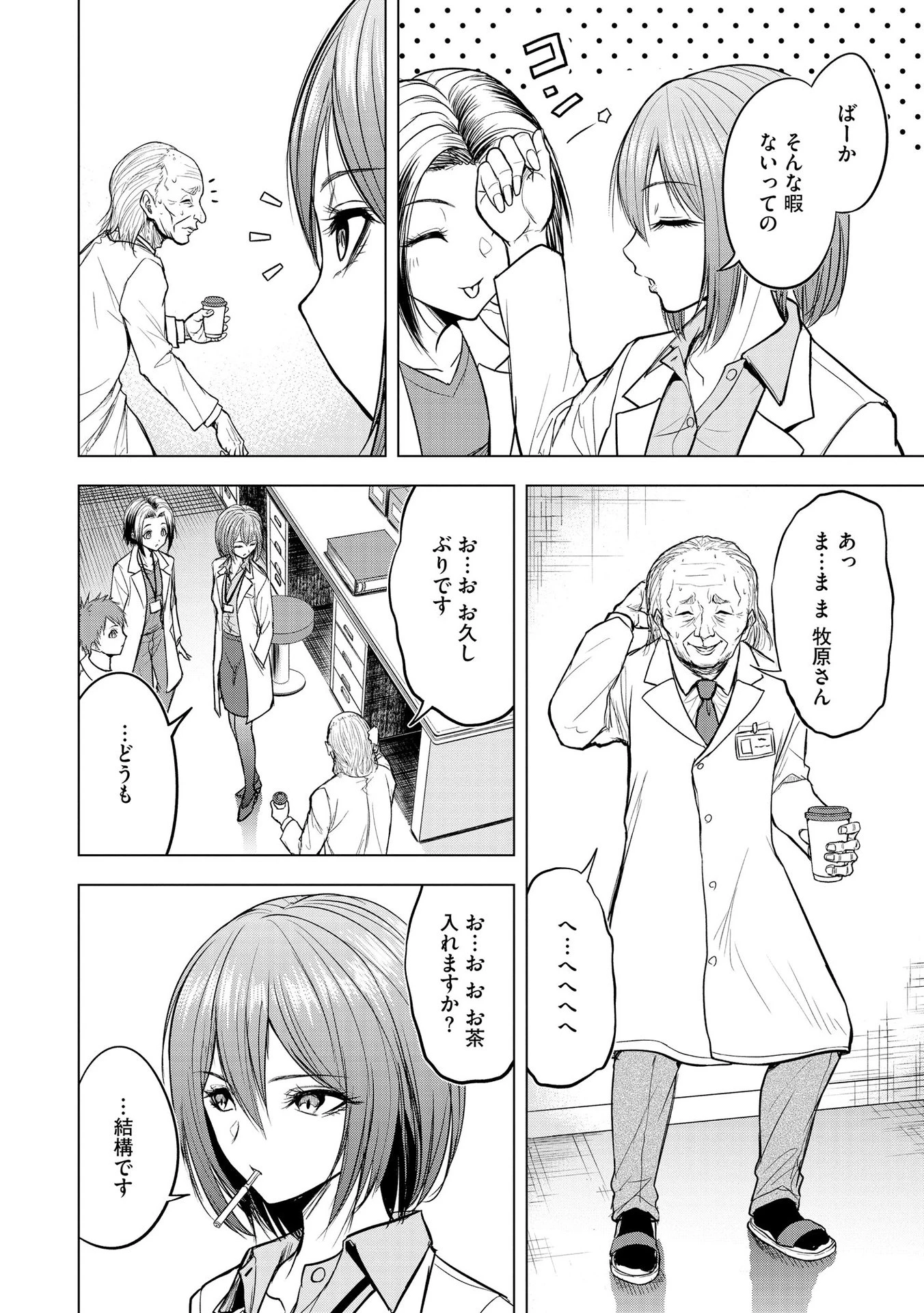 殺人ピエロの質問 第13話 - 22