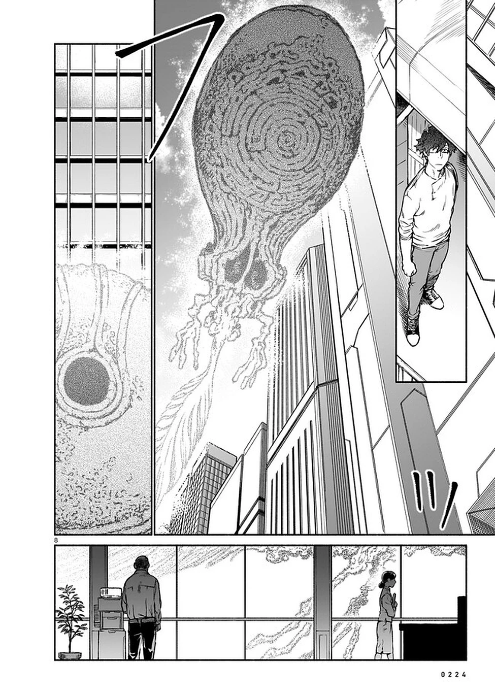 鎮護庁祓竜局誓約課 第7話 - 8