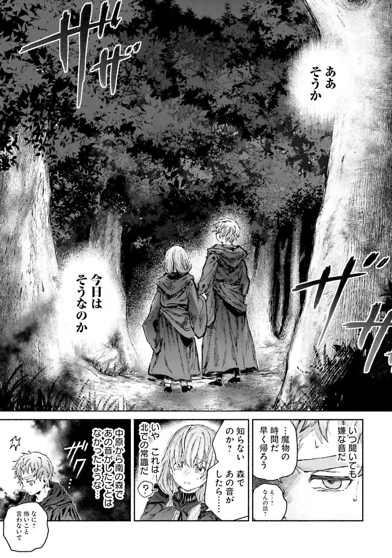 アルマーク 第9話 - 7