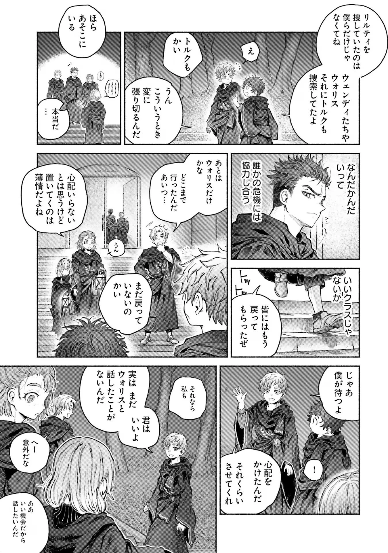 アルマーク 第9話 - 11