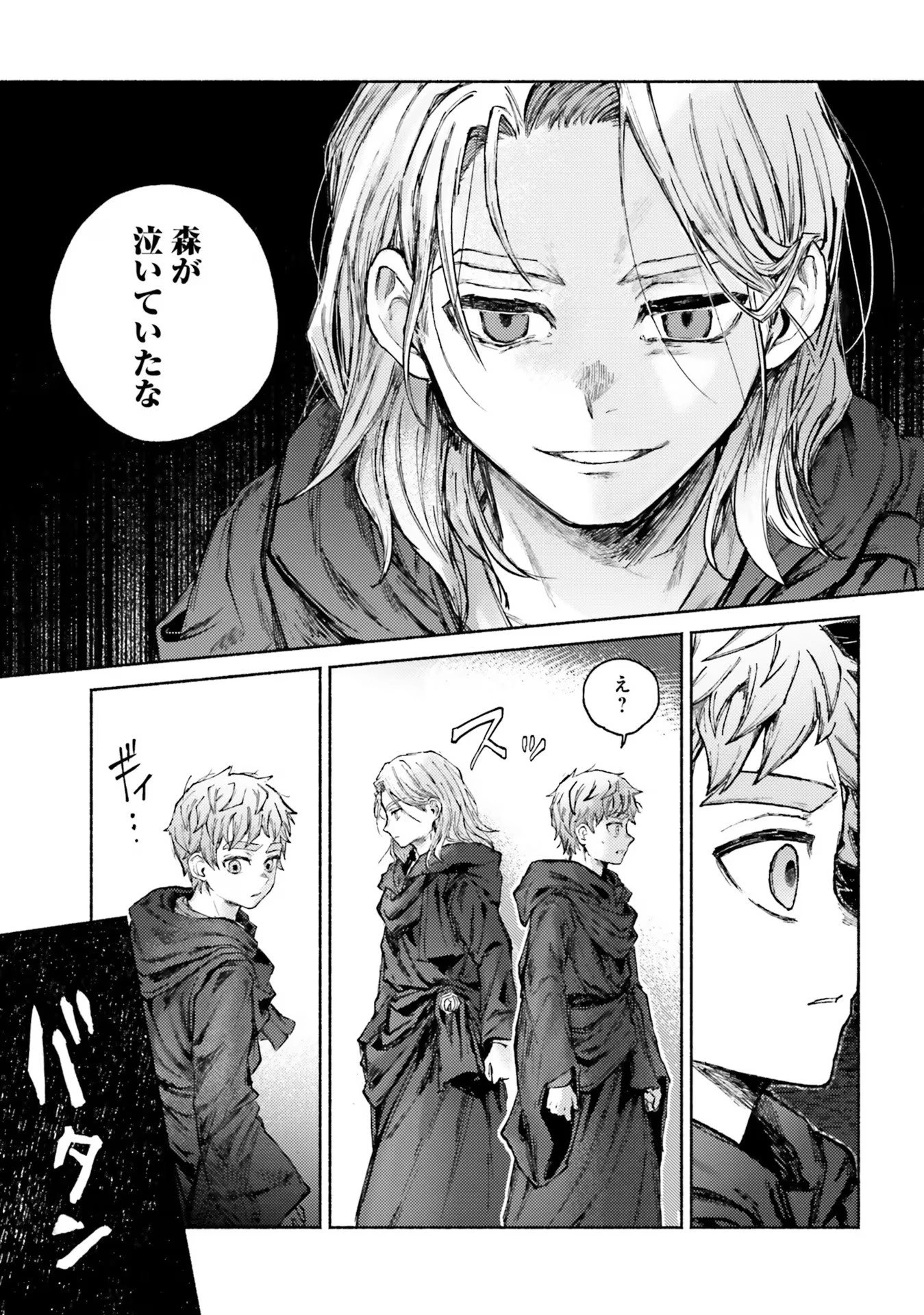 アルマーク 第9話 - 13