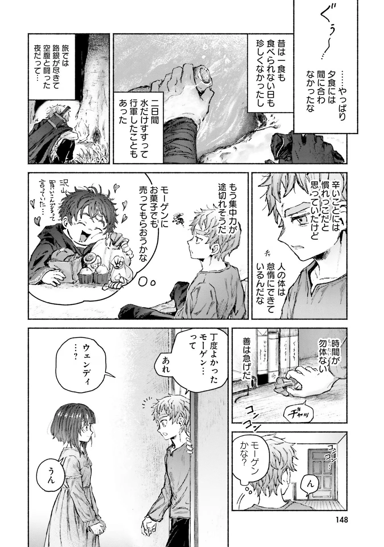 アルマーク 第9話 - 14