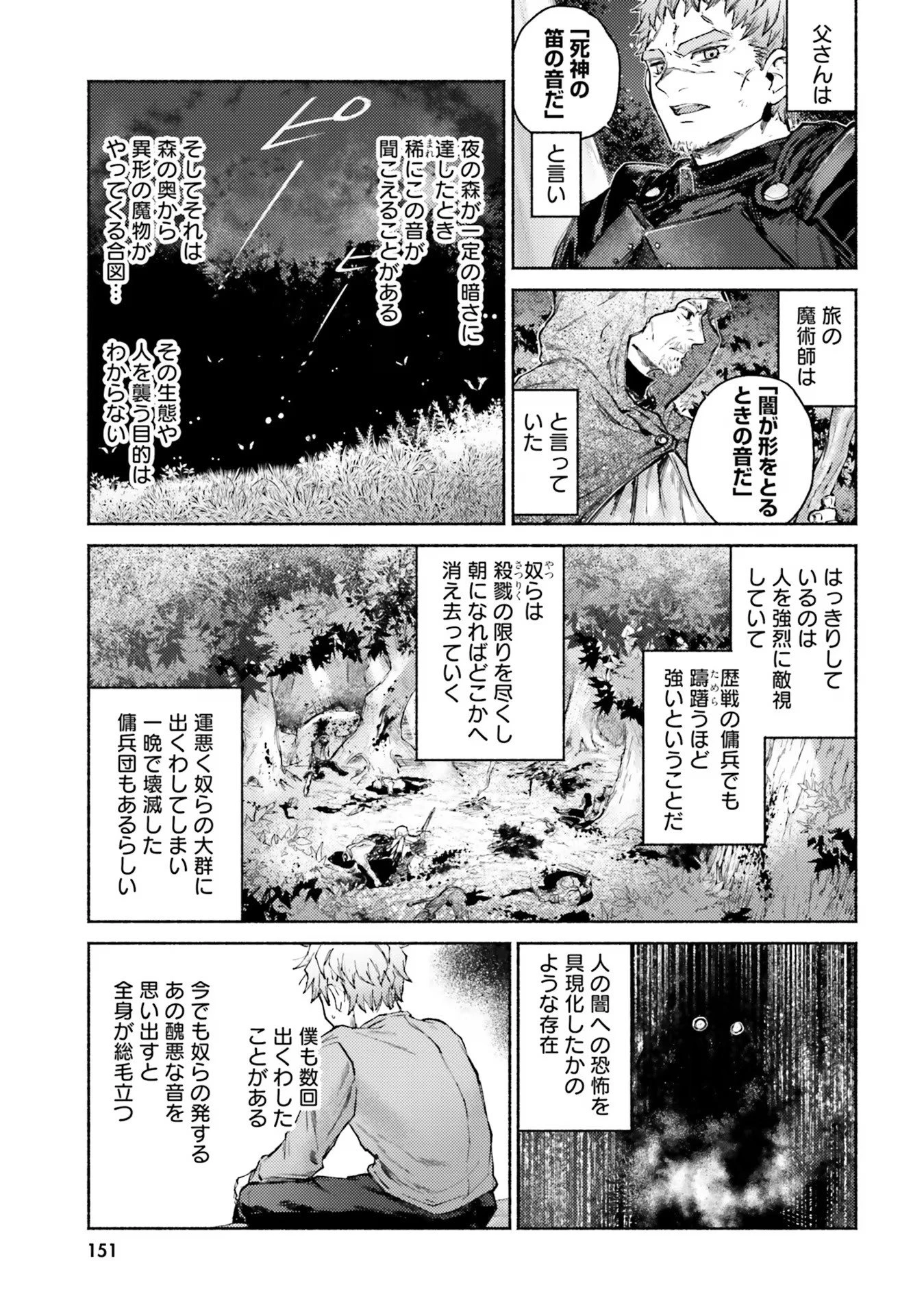 アルマーク 第9話 - 17