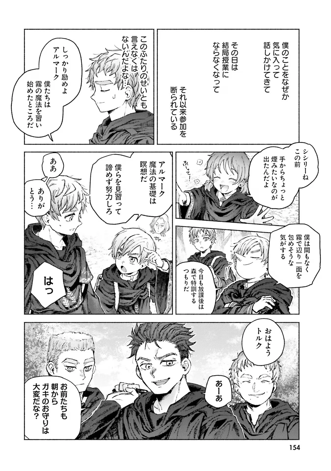 アルマーク 第9話 - 20