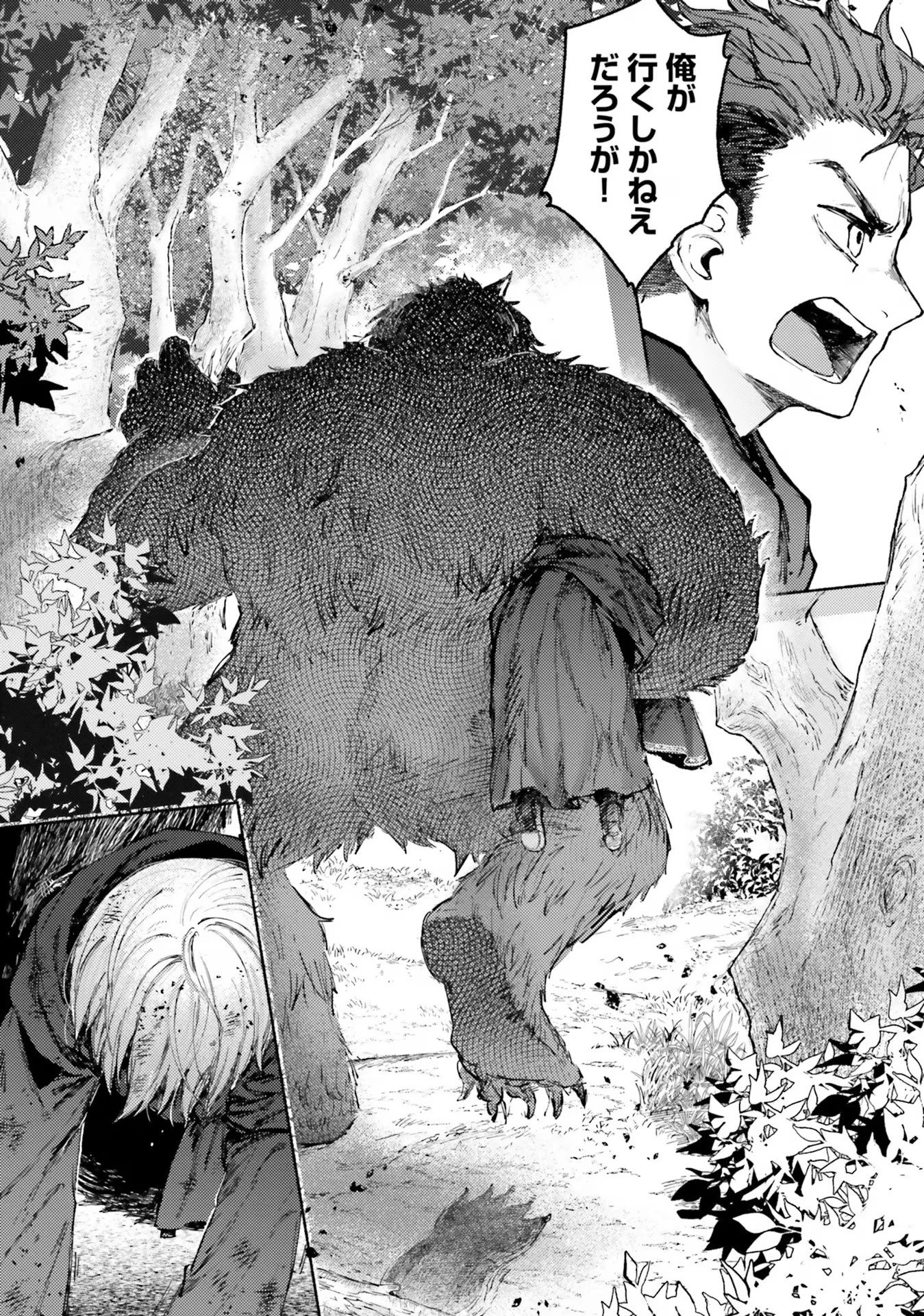 アルマーク 第9話 - 30