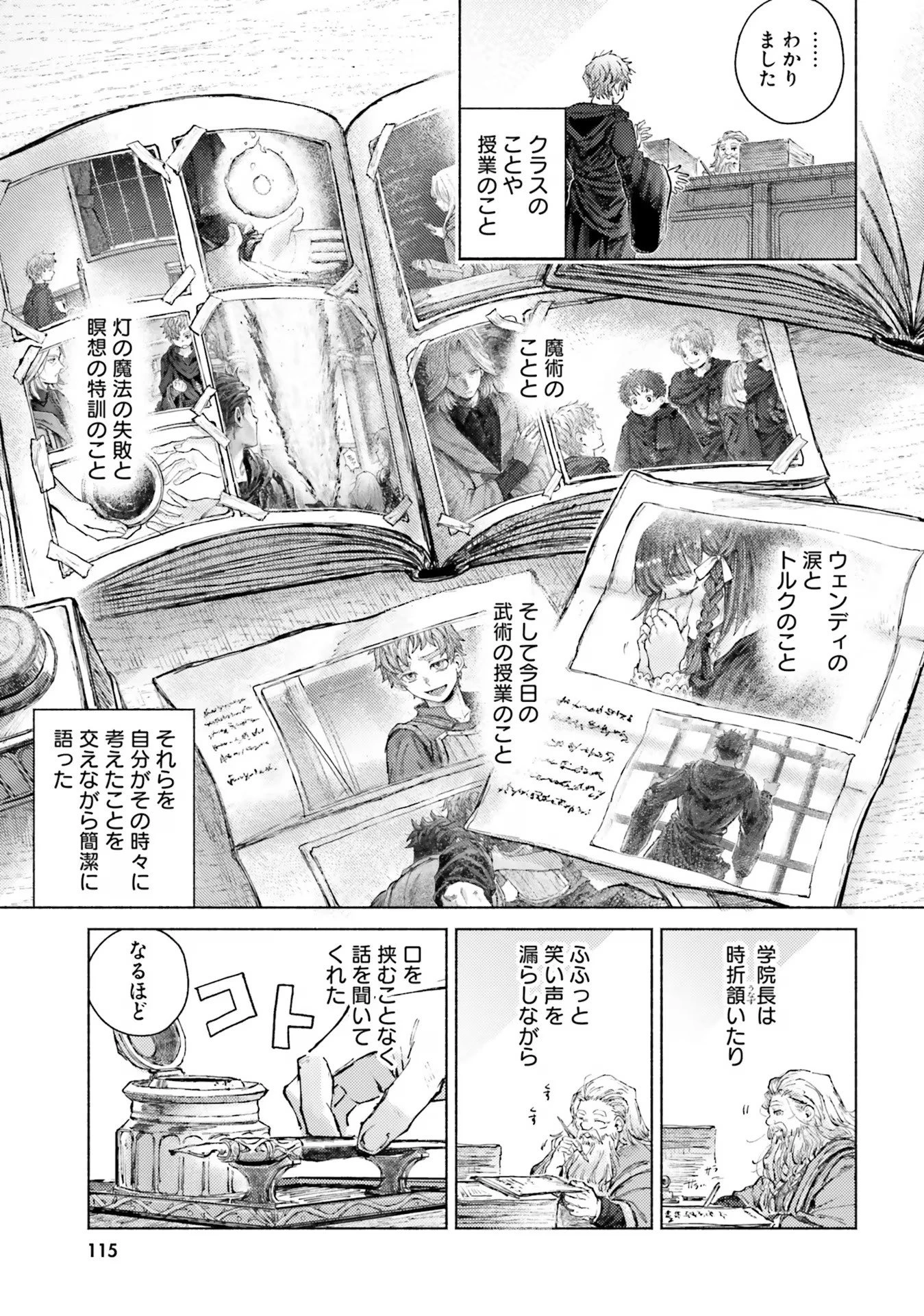 アルマーク 第8話 - 9