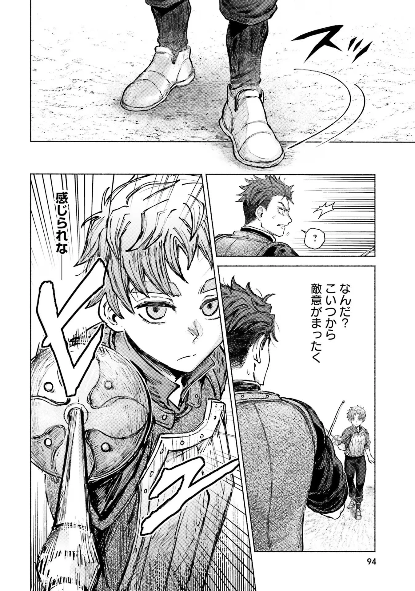 アルマーク 第7話 - 22