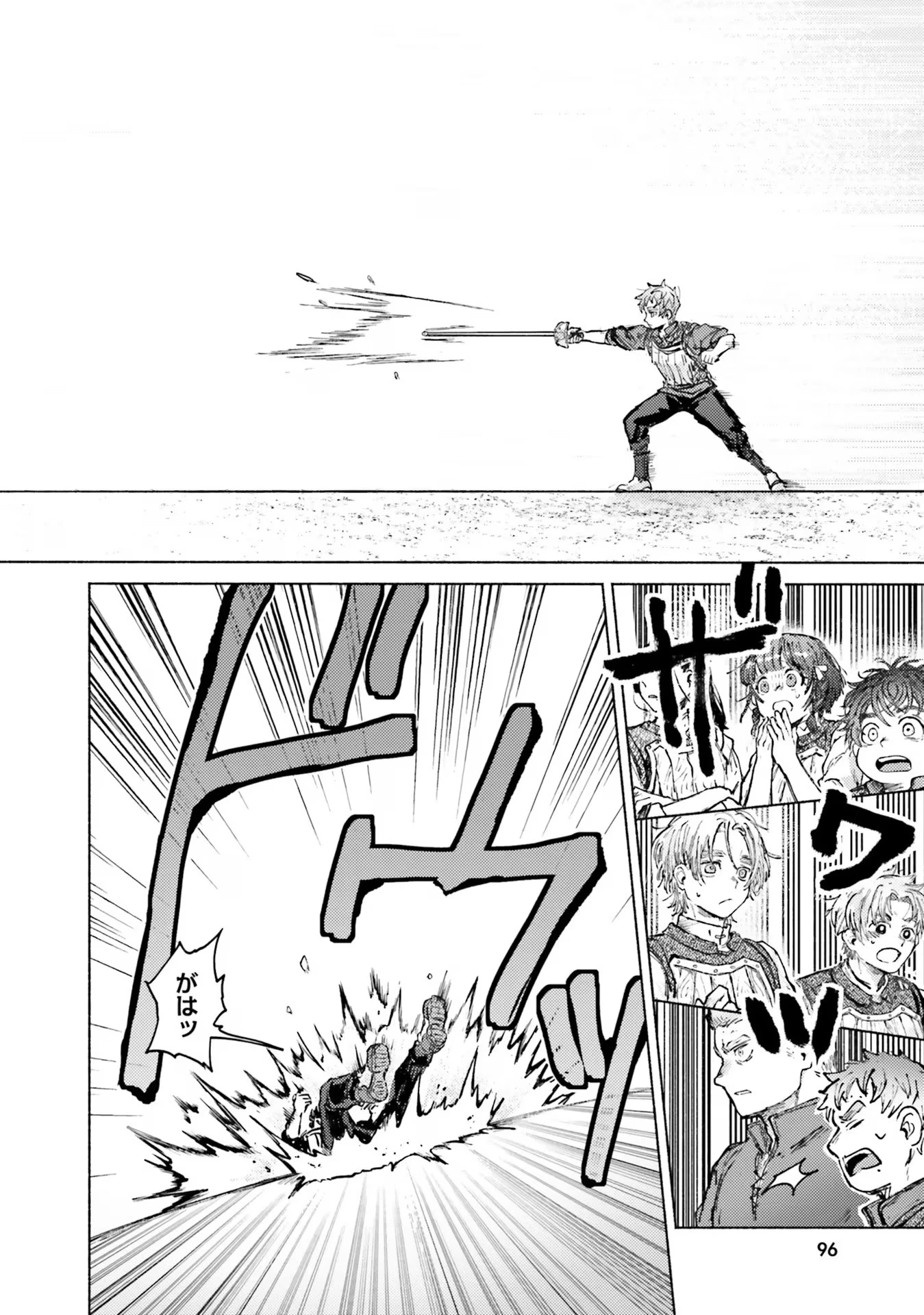 アルマーク 第7話 - 24