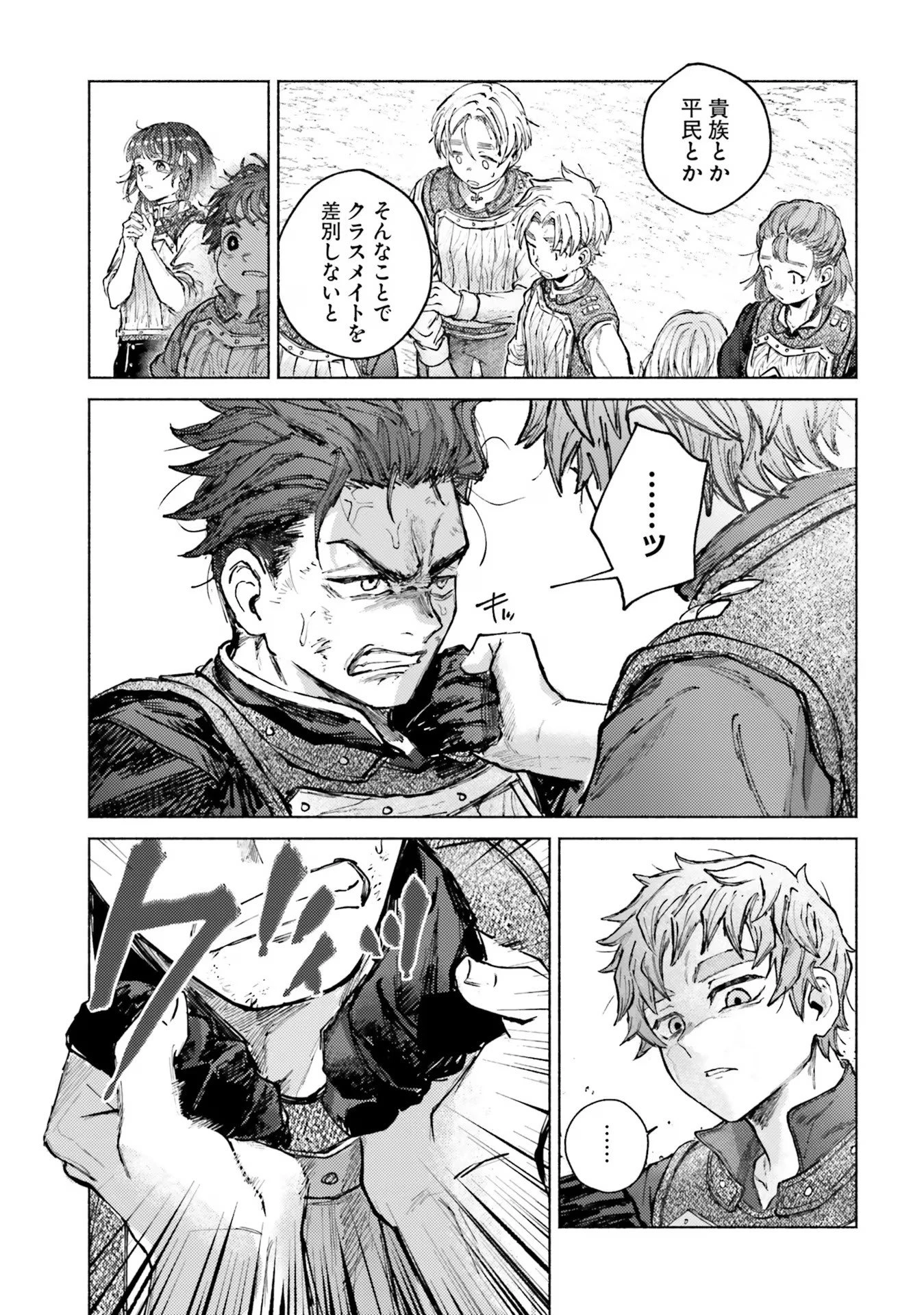 アルマーク 第7話 - 27