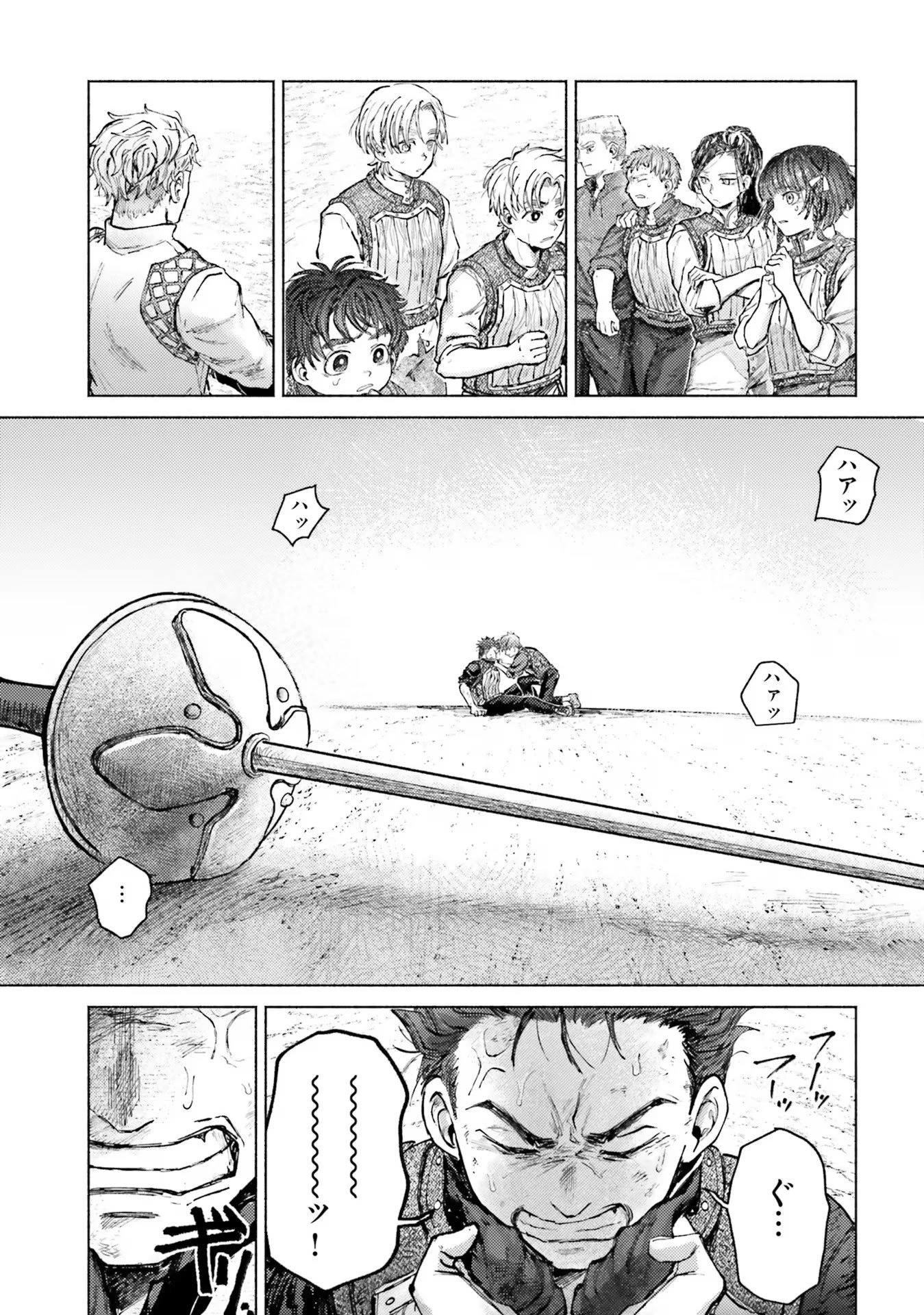 アルマーク 第7話 - 29