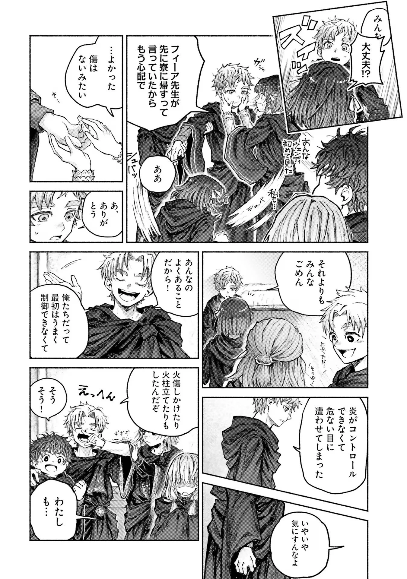 アルマーク 第6話 - 8