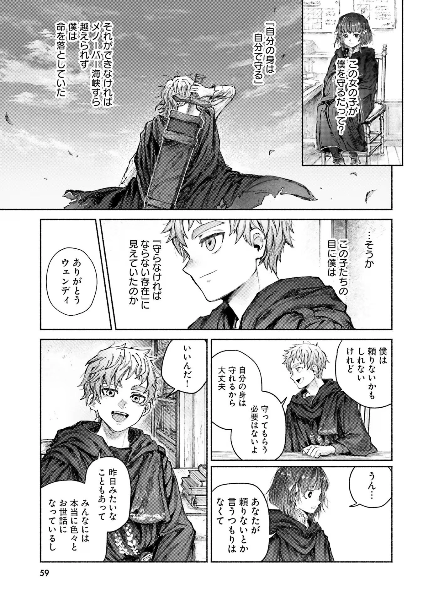 アルマーク 第6話 - 15