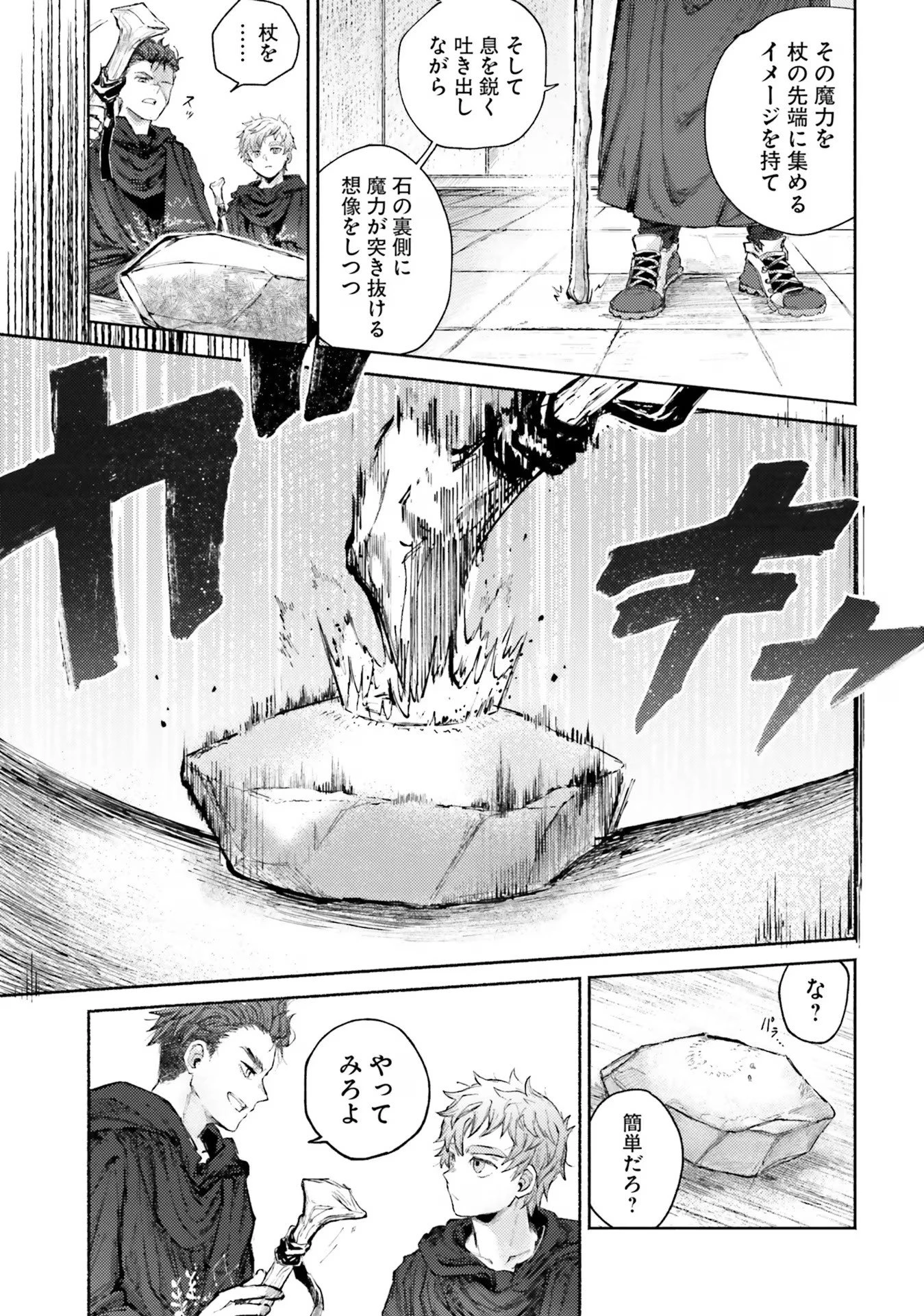 アルマーク 第5話 - 23