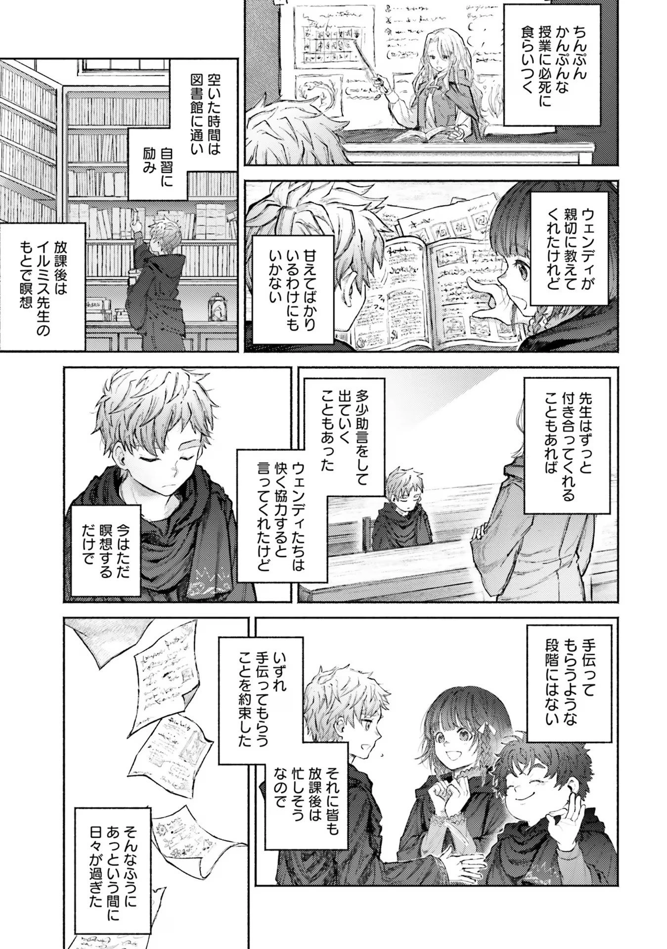 アルマーク 第5話 - 37