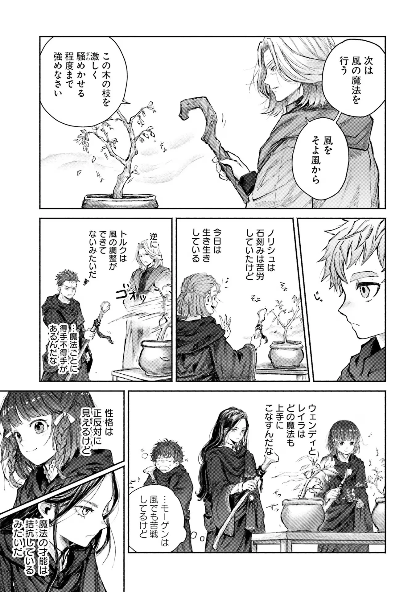 アルマーク 第5話 - 39