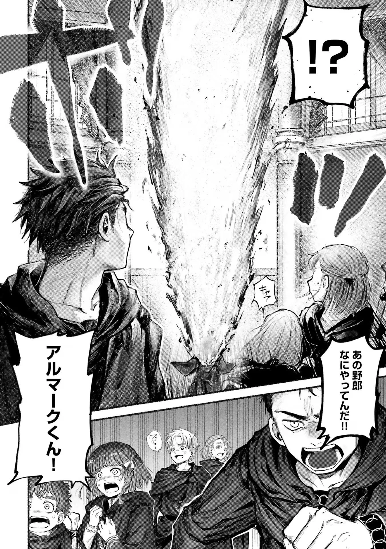 アルマーク 第5話 - 42