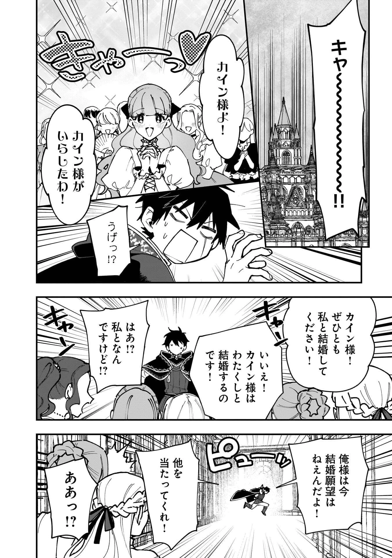 追放最凶クズ〈?〉賢者の辺境子育てスローライフ クズだと勘違いされがちな最強の善人は魔王の娘を超絶いい子に育て上げる 第23話 - 2