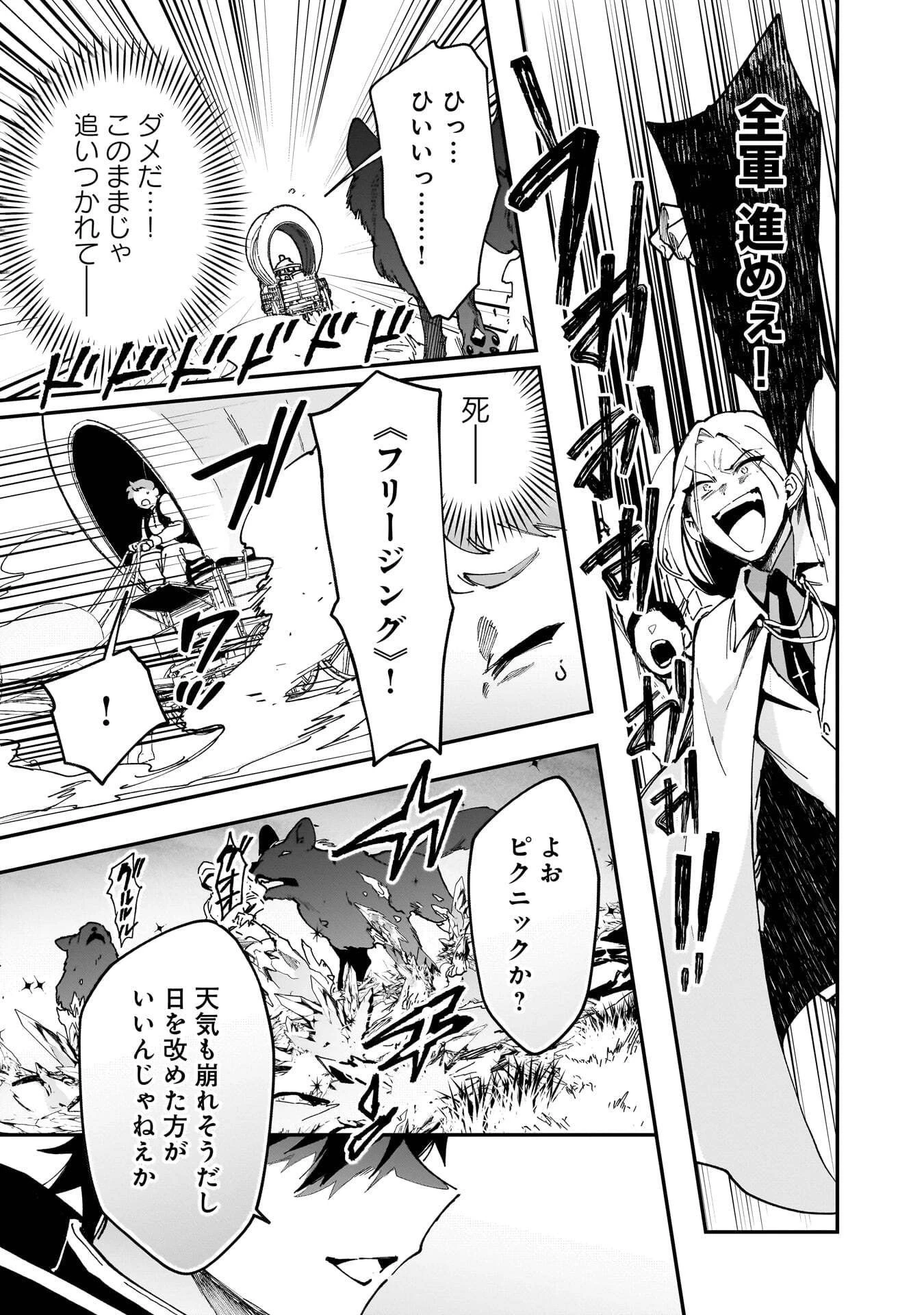 追放最凶クズ〈?〉賢者の辺境子育てスローライフ クズだと勘違いされがちな最強の善人は魔王の娘を超絶いい子に育て上げる 第23話 - 11