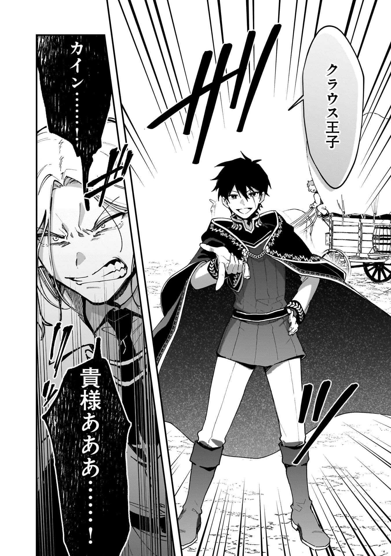 追放最凶クズ〈?〉賢者の辺境子育てスローライフ クズだと勘違いされがちな最強の善人は魔王の娘を超絶いい子に育て上げる 第23話 - 12