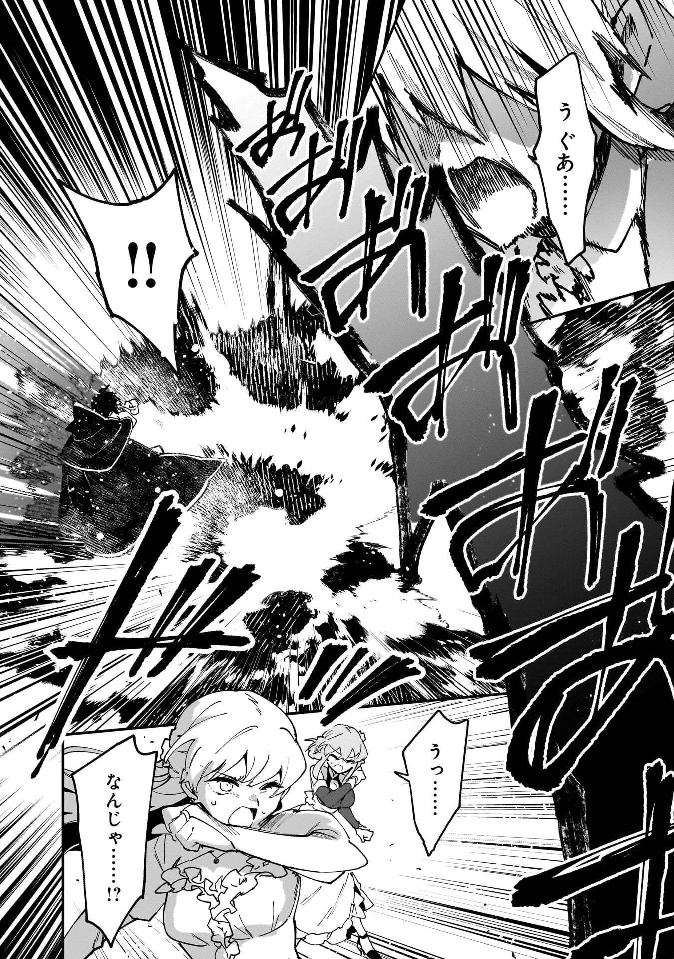 追放最凶クズ〈?〉賢者の辺境子育てスローライフ クズだと勘違いされがちな最強の善人は魔王の娘を超絶いい子に育て上げる 第23話 - 22