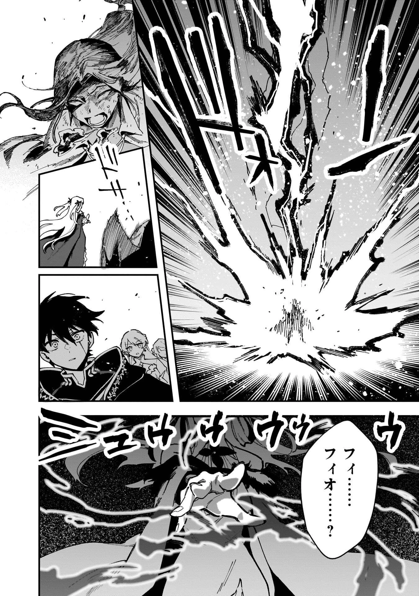 追放最凶クズ〈?〉賢者の辺境子育てスローライフ クズだと勘違いされがちな最強の善人は魔王の娘を超絶いい子に育て上げる 第23話 - 26