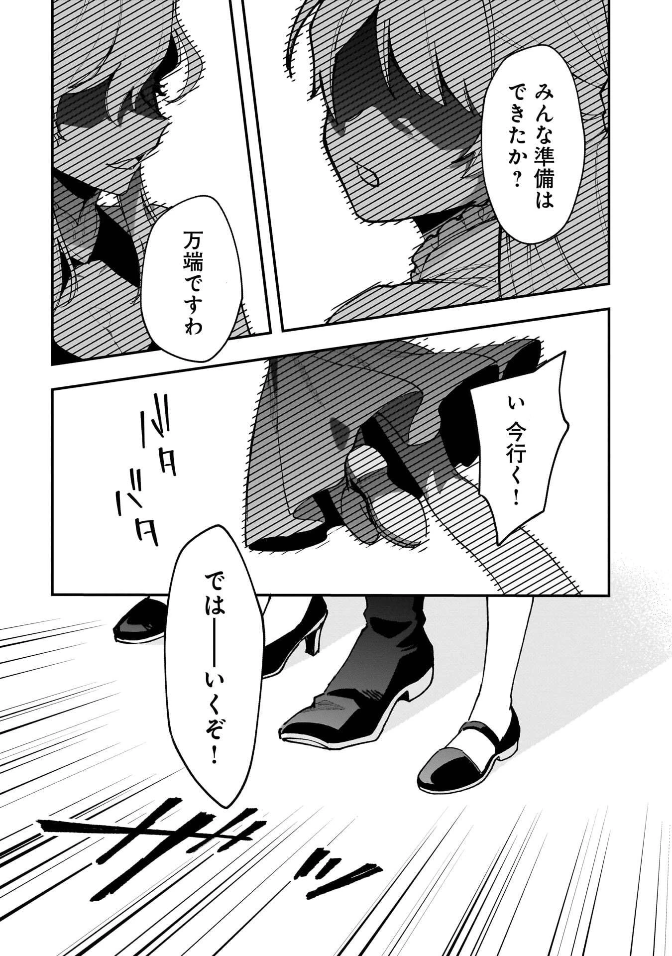 追放最凶クズ〈?〉賢者の辺境子育てスローライフ クズだと勘違いされがちな最強の善人は魔王の娘を超絶いい子に育て上げる 第22話 - 1