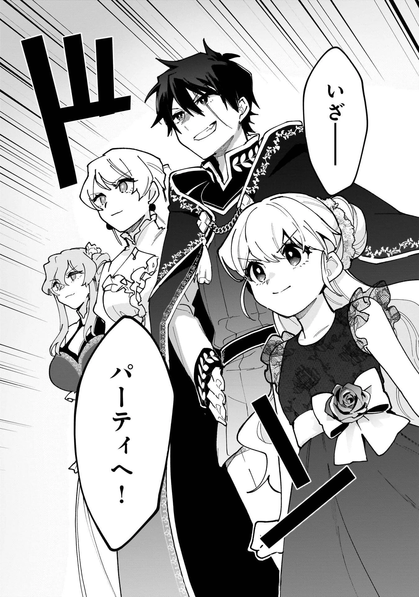 追放最凶クズ〈?〉賢者の辺境子育てスローライフ クズだと勘違いされがちな最強の善人は魔王の娘を超絶いい子に育て上げる 第22話 - 2