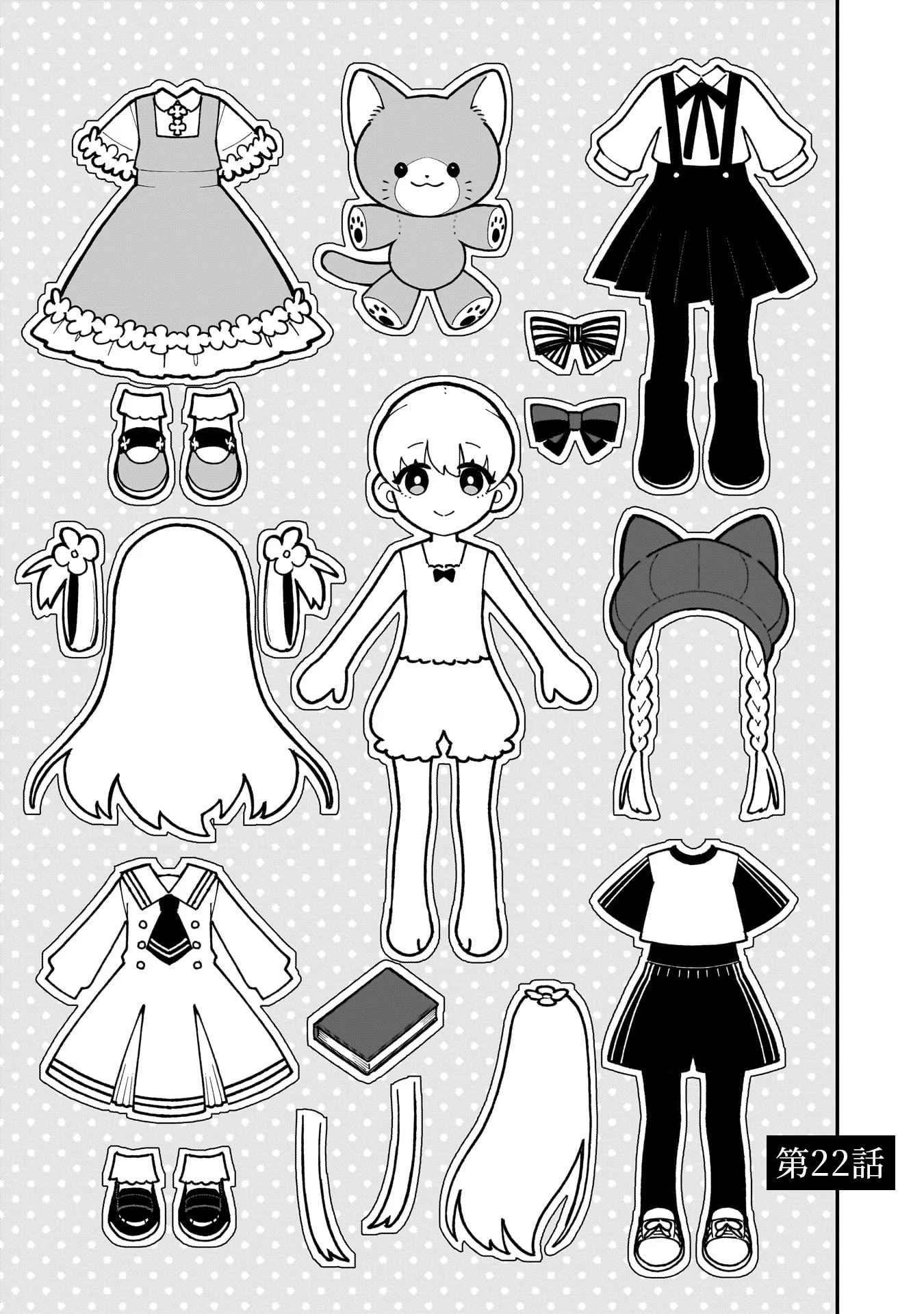 追放最凶クズ〈?〉賢者の辺境子育てスローライフ クズだと勘違いされがちな最強の善人は魔王の娘を超絶いい子に育て上げる 第22話 - 3