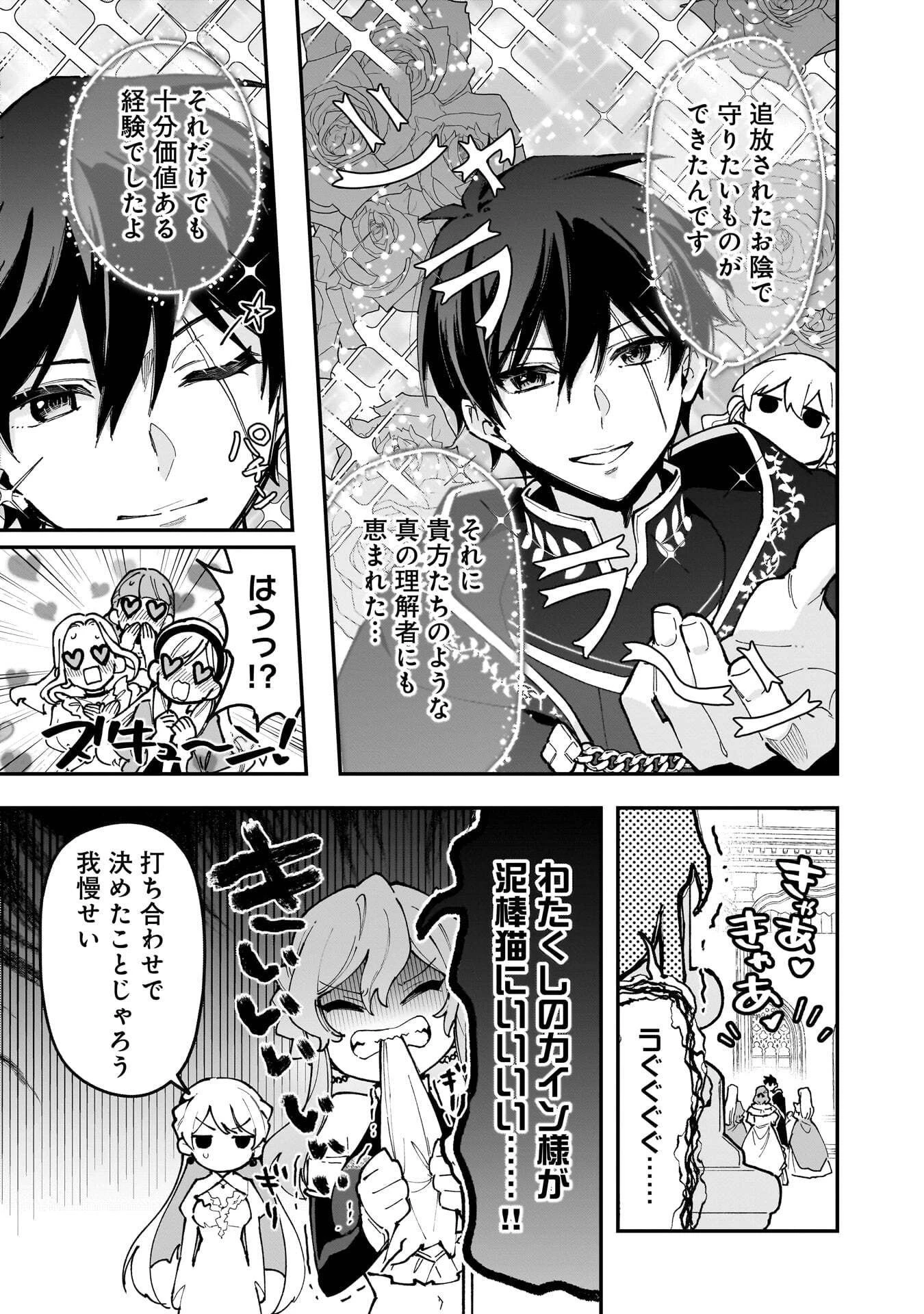 追放最凶クズ〈?〉賢者の辺境子育てスローライフ クズだと勘違いされがちな最強の善人は魔王の娘を超絶いい子に育て上げる 第22話 - 13