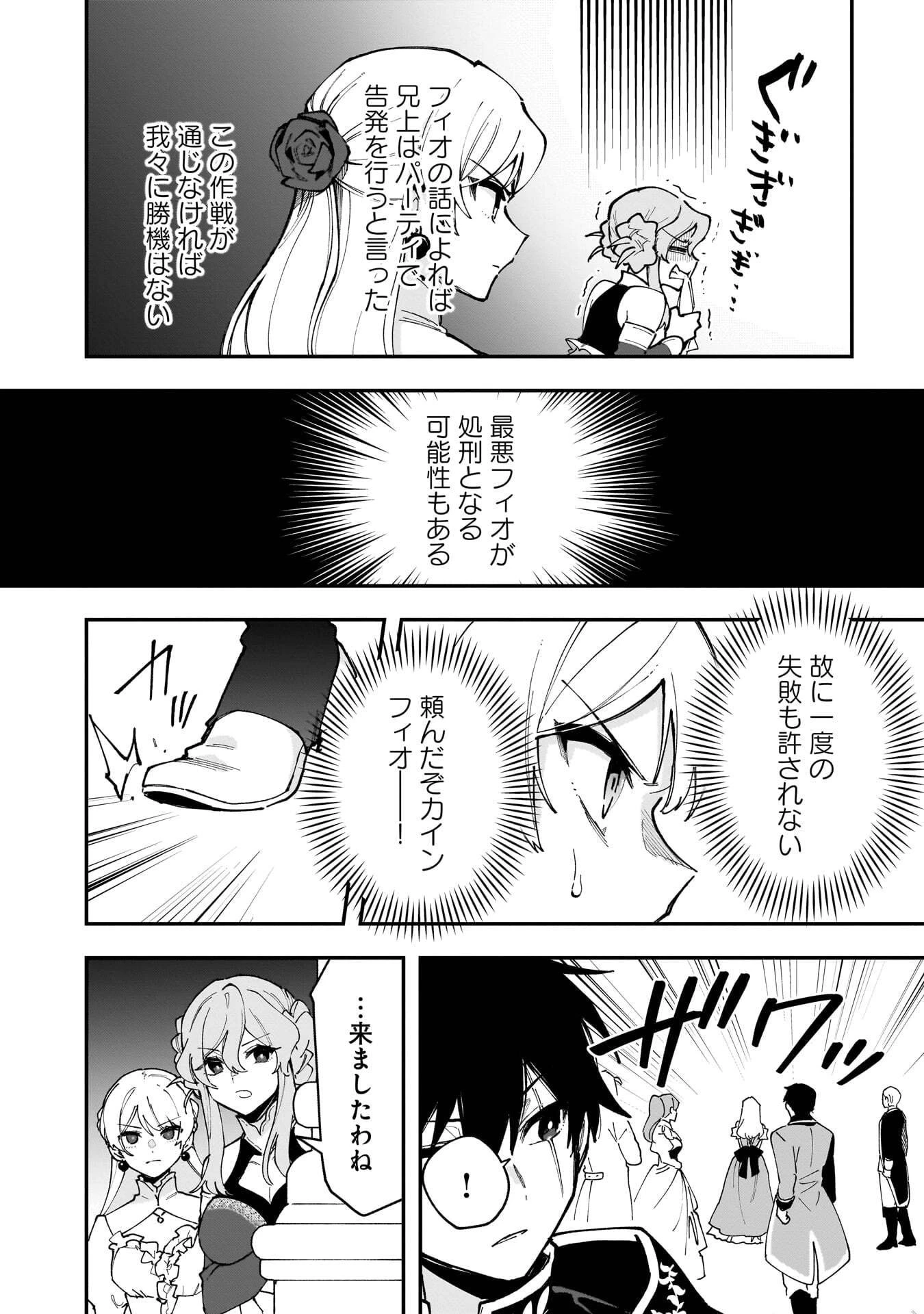 追放最凶クズ〈?〉賢者の辺境子育てスローライフ クズだと勘違いされがちな最強の善人は魔王の娘を超絶いい子に育て上げる 第22話 - 14