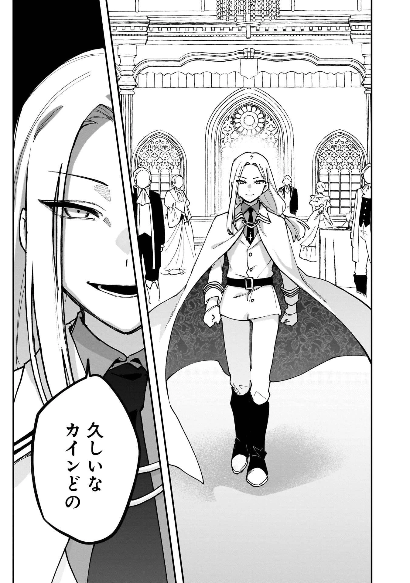 追放最凶クズ〈?〉賢者の辺境子育てスローライフ クズだと勘違いされがちな最強の善人は魔王の娘を超絶いい子に育て上げる 第22話 - 15