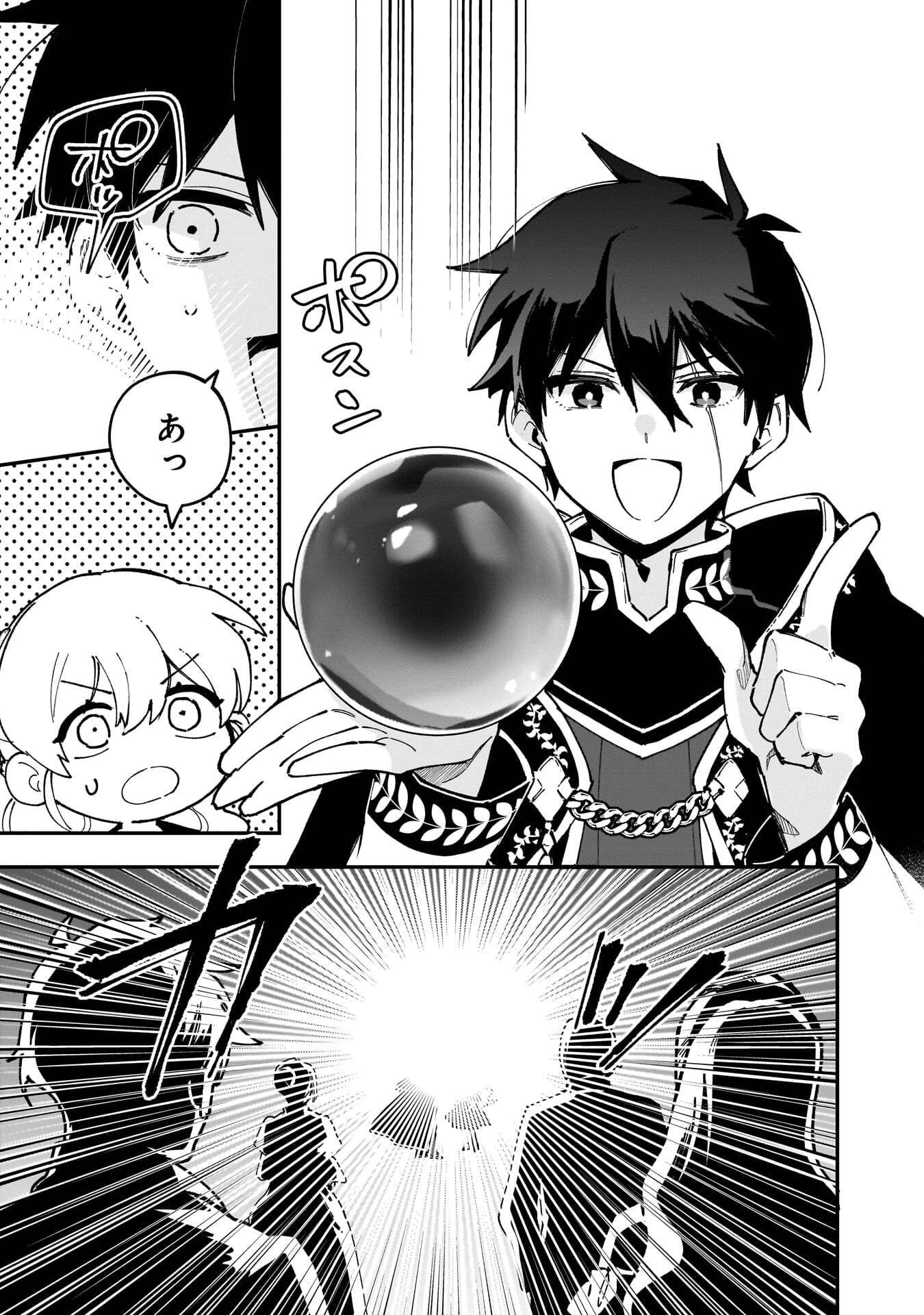 追放最凶クズ〈?〉賢者の辺境子育てスローライフ クズだと勘違いされがちな最強の善人は魔王の娘を超絶いい子に育て上げる 第22話 - 29