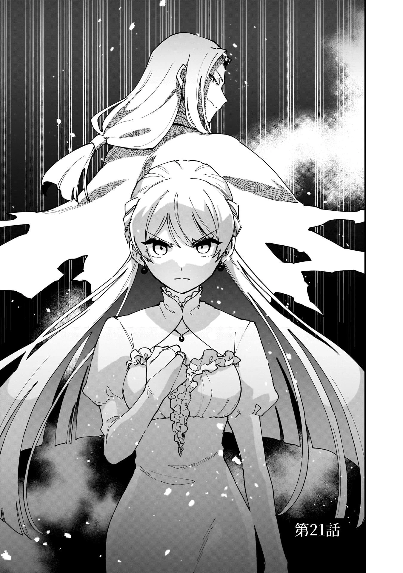 追放最凶クズ〈?〉賢者の辺境子育てスローライフ クズだと勘違いされがちな最強の善人は魔王の娘を超絶いい子に育て上げる 第21話 - 1