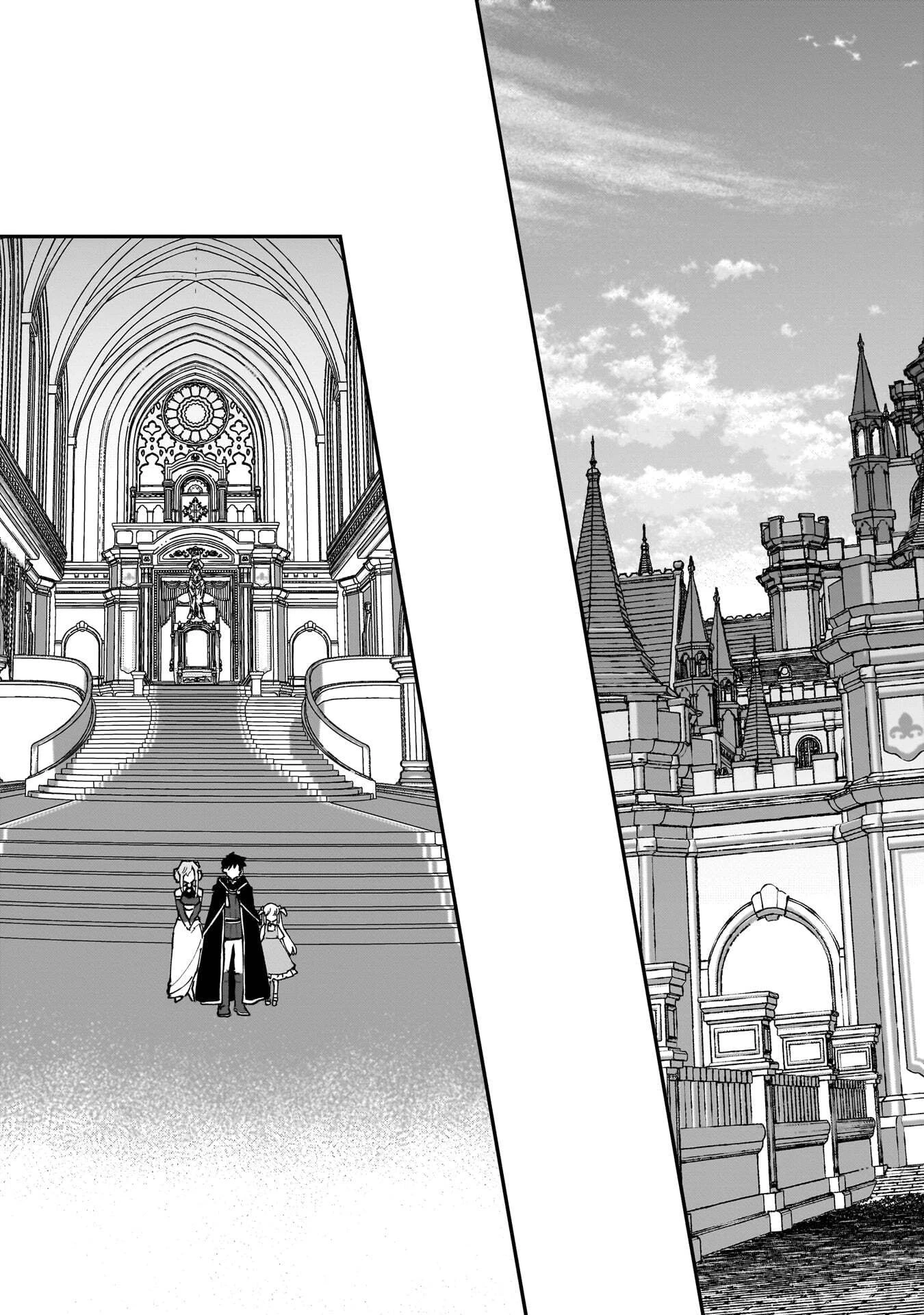 追放最凶クズ〈?〉賢者の辺境子育てスローライフ クズだと勘違いされがちな最強の善人は魔王の娘を超絶いい子に育て上げる 第21話 - 7