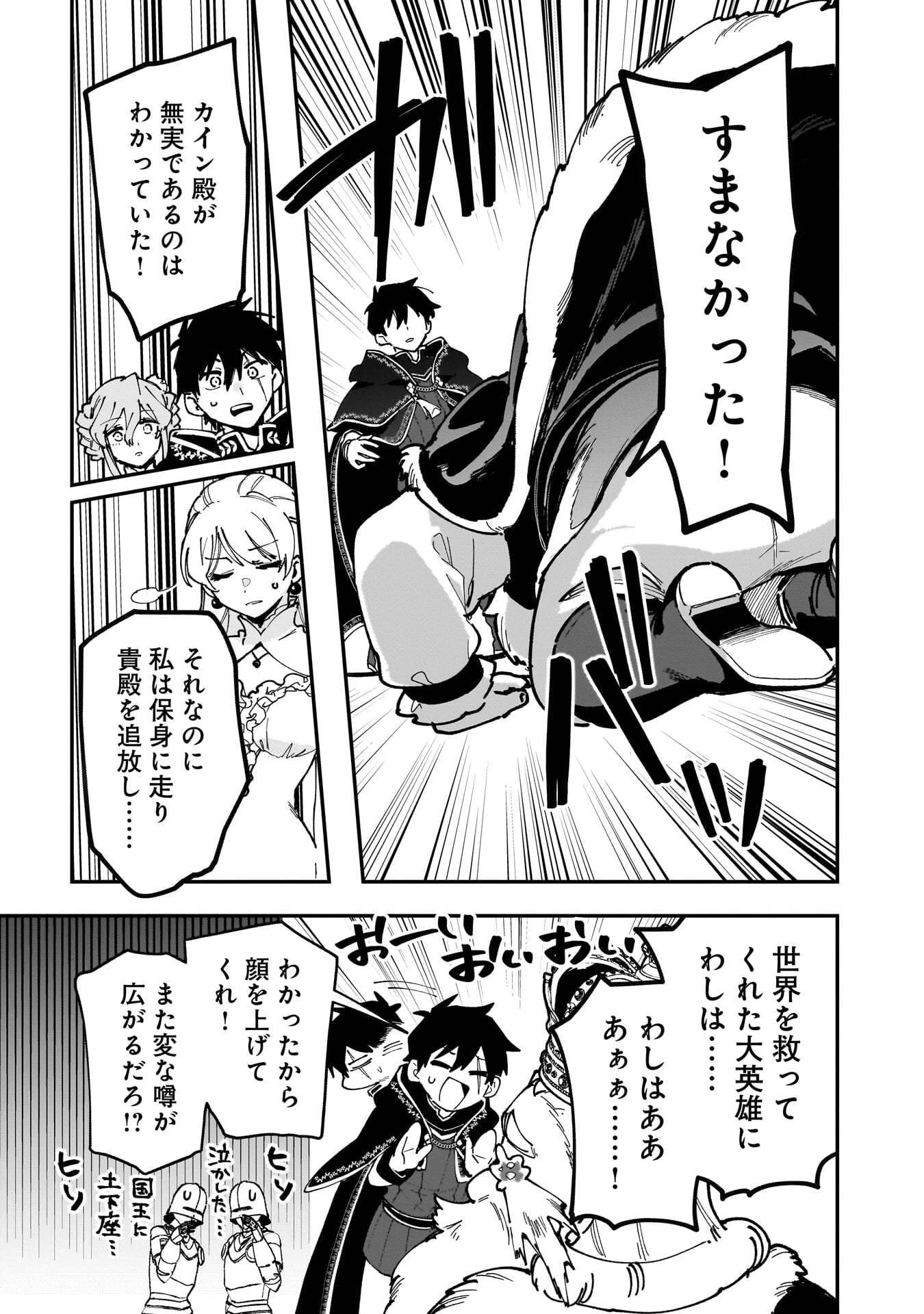 追放最凶クズ〈?〉賢者の辺境子育てスローライフ クズだと勘違いされがちな最強の善人は魔王の娘を超絶いい子に育て上げる 第21話 - 9