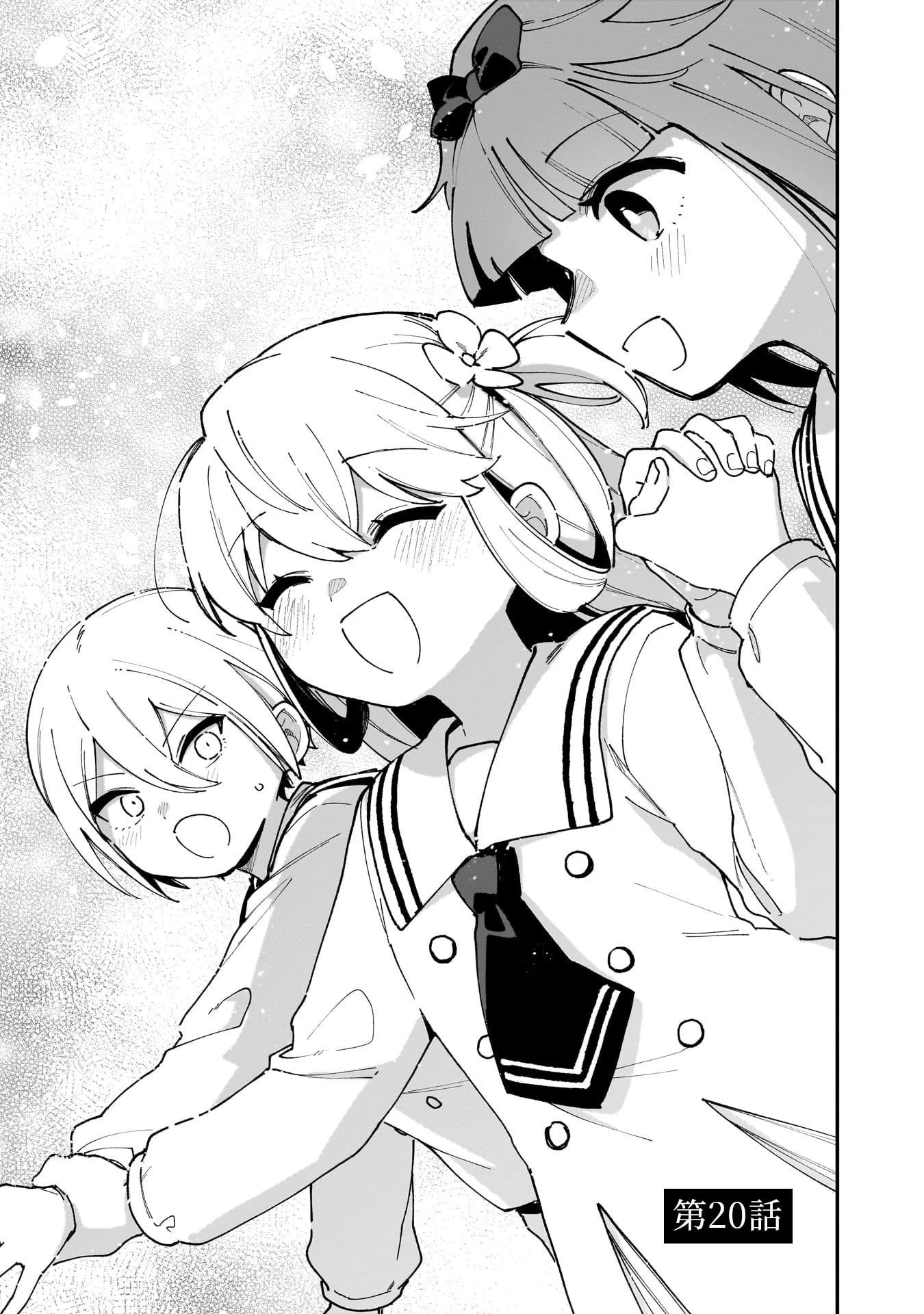 追放最凶クズ〈?〉賢者の辺境子育てスローライフ クズだと勘違いされがちな最強の善人は魔王の娘を超絶いい子に育て上げる 第20話 - 3